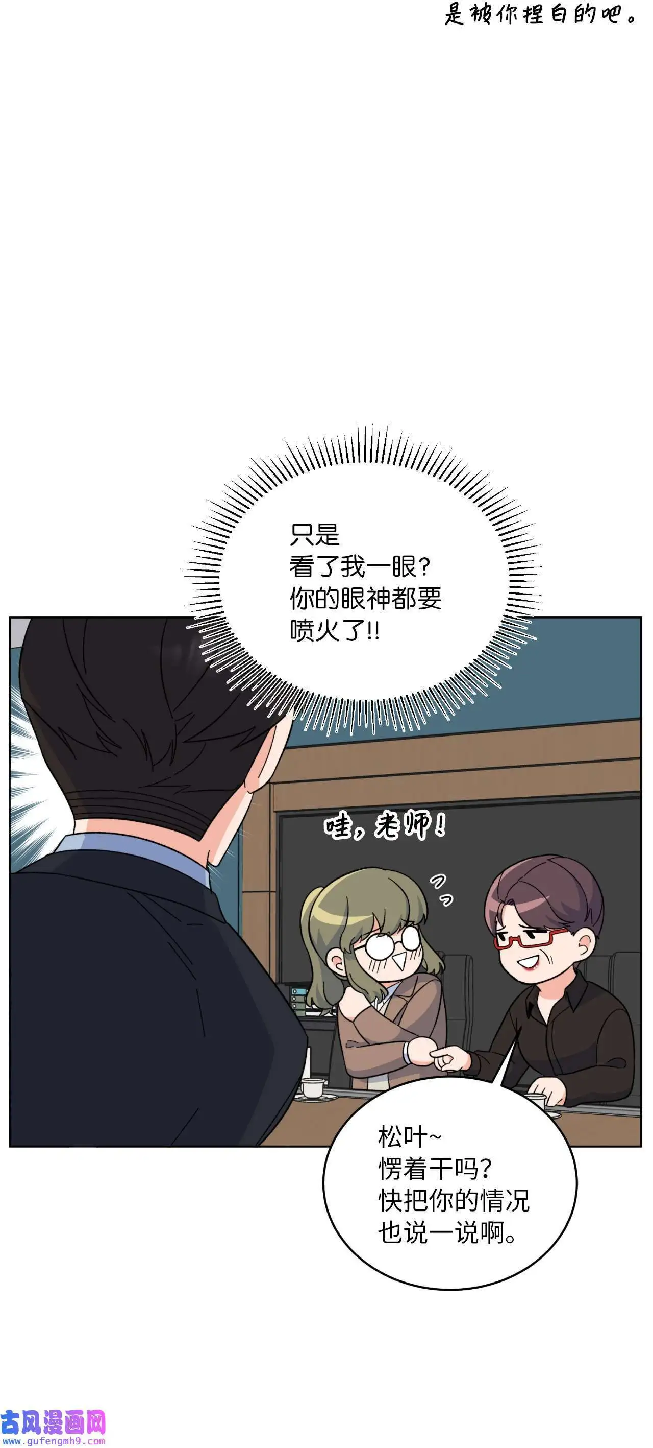 25 师徒编剧抢演员（78P）51