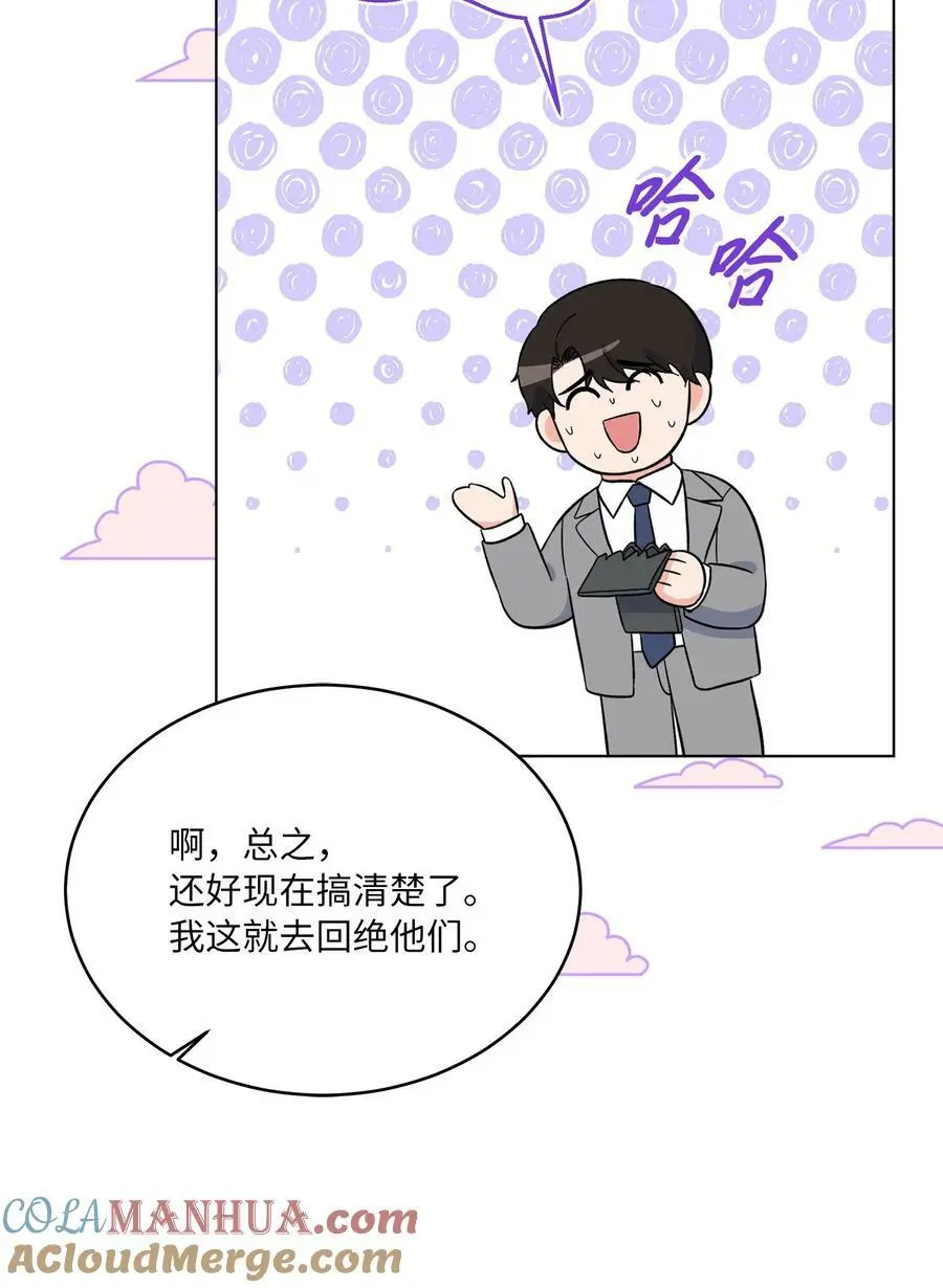 78 刚红也会有麻烦21