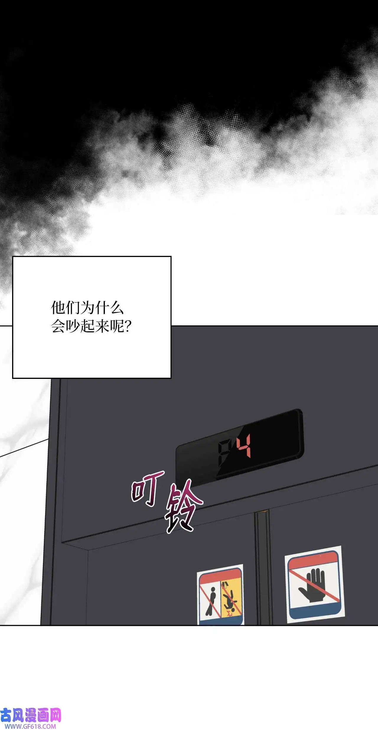 52 阴险主管放消息（79P）38