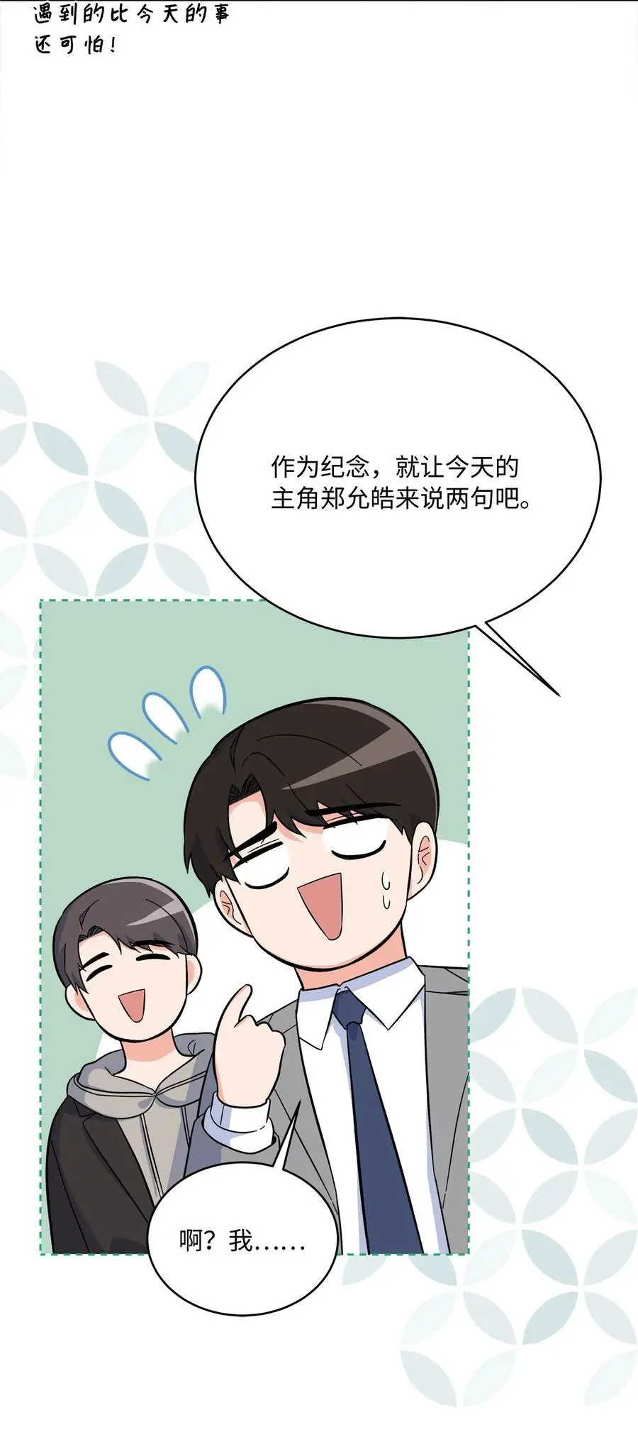 80 傲气灵茵来示好22