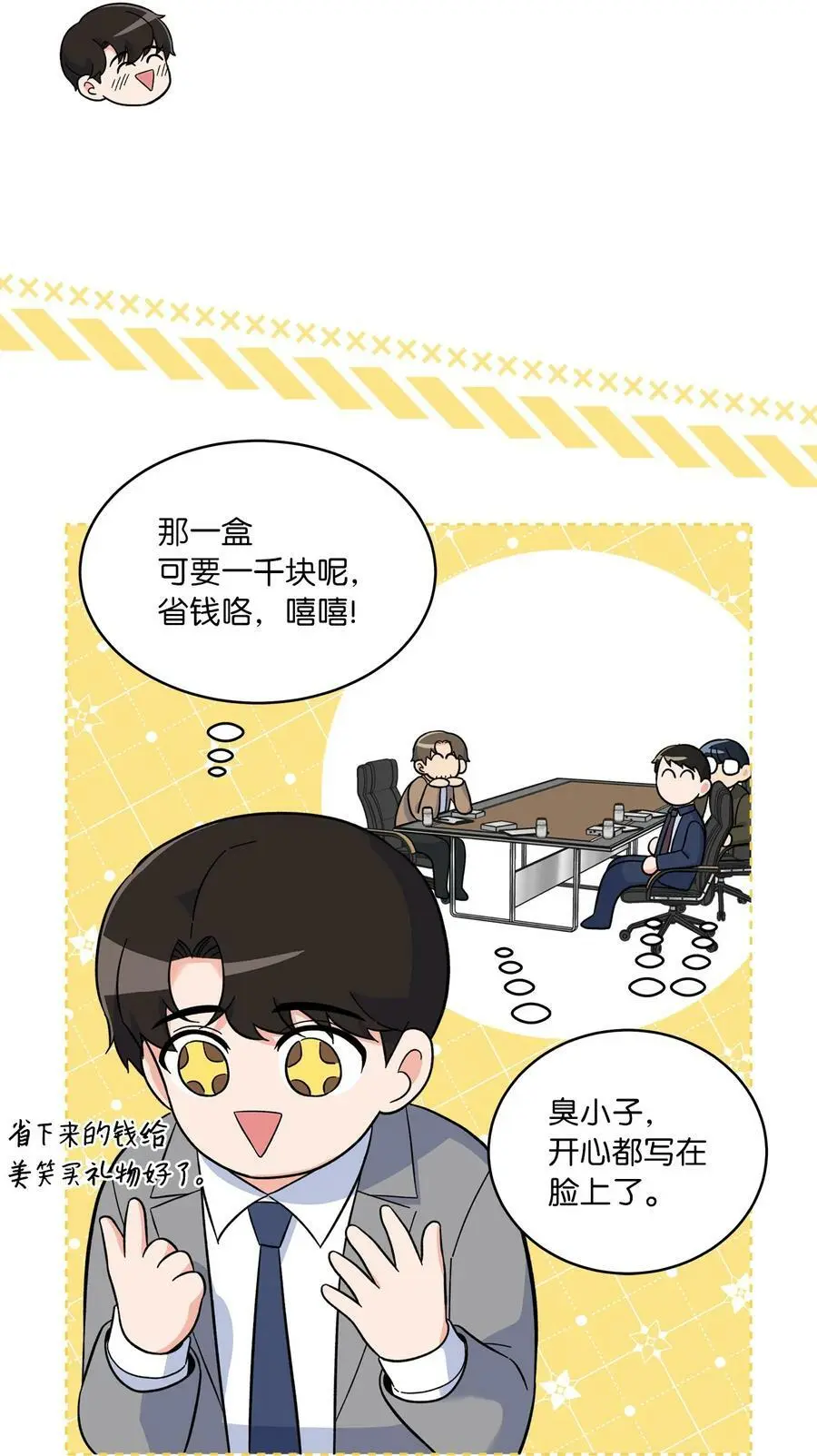 78 刚红也会有麻烦5