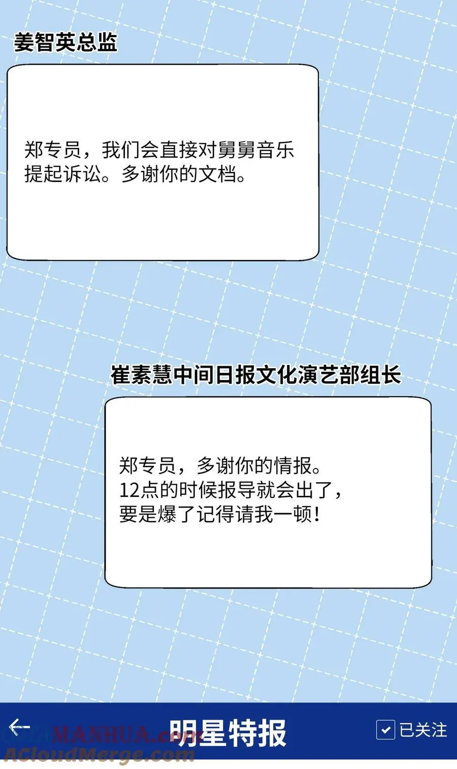 91 发现日程的秘密24