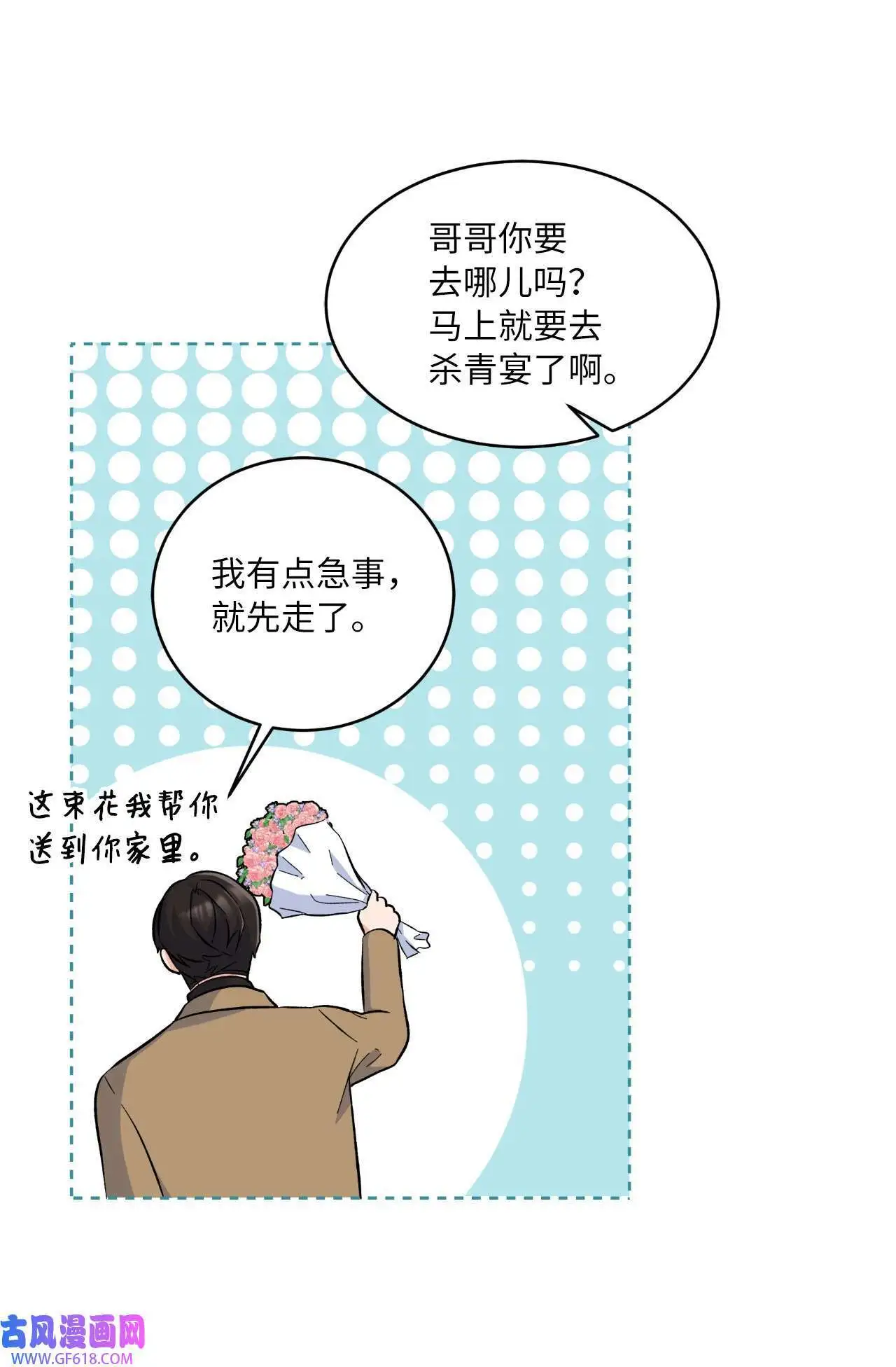 32 想个办法来爆料（83P）67