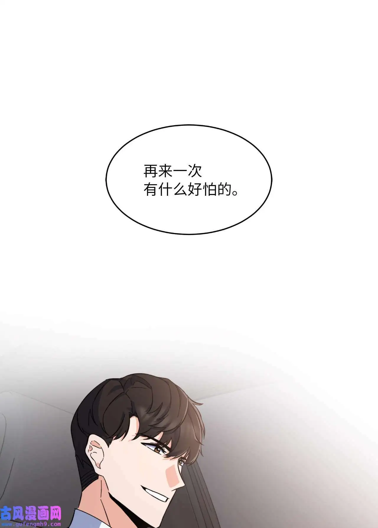 28 让我再任性一次（91P）88