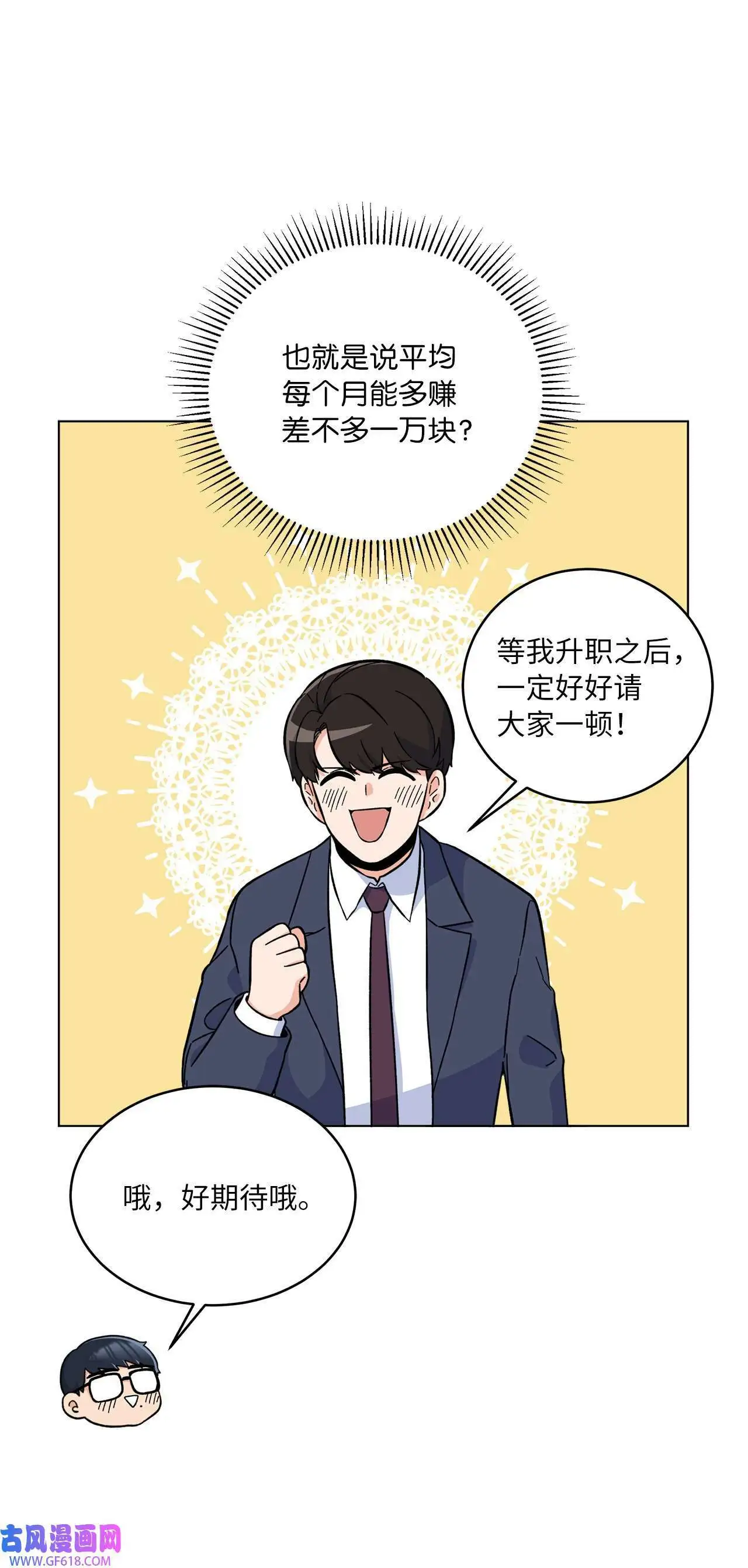 41 挑选广告遇难题（68P）36