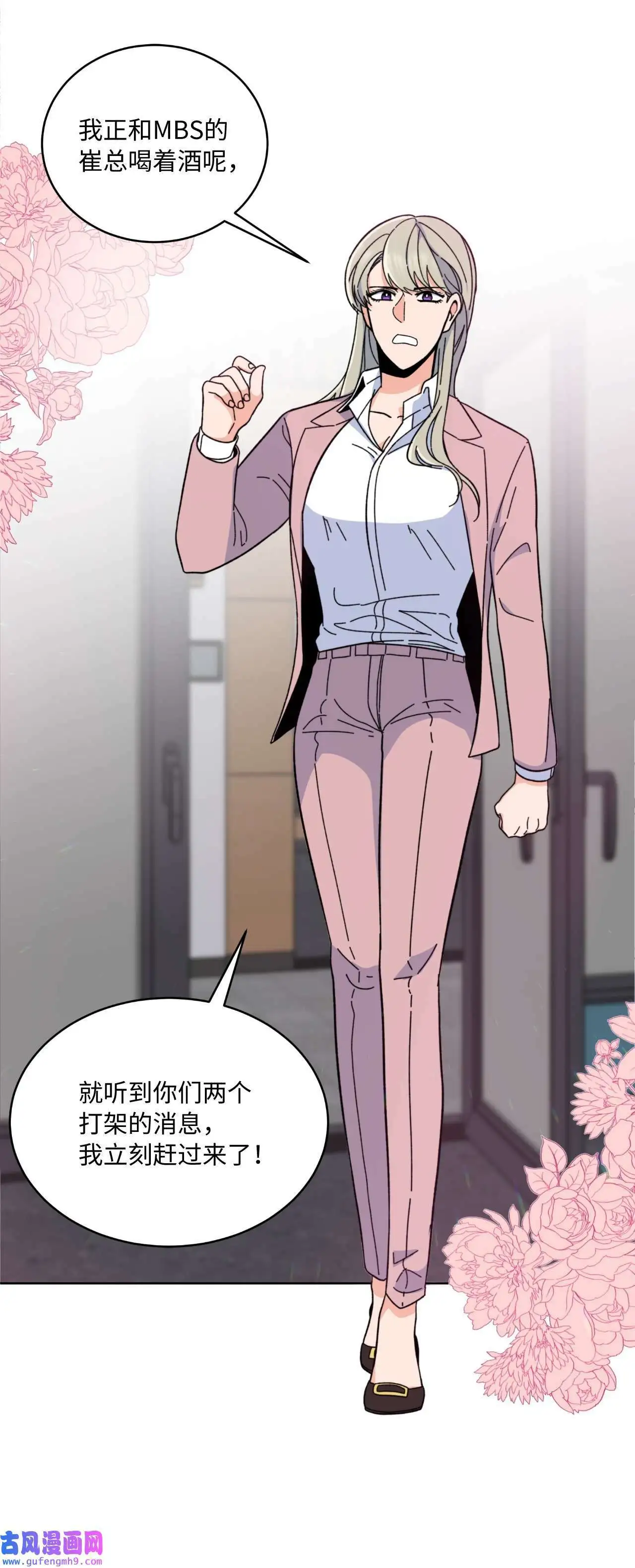 07 帅气主管解困境（73P）28