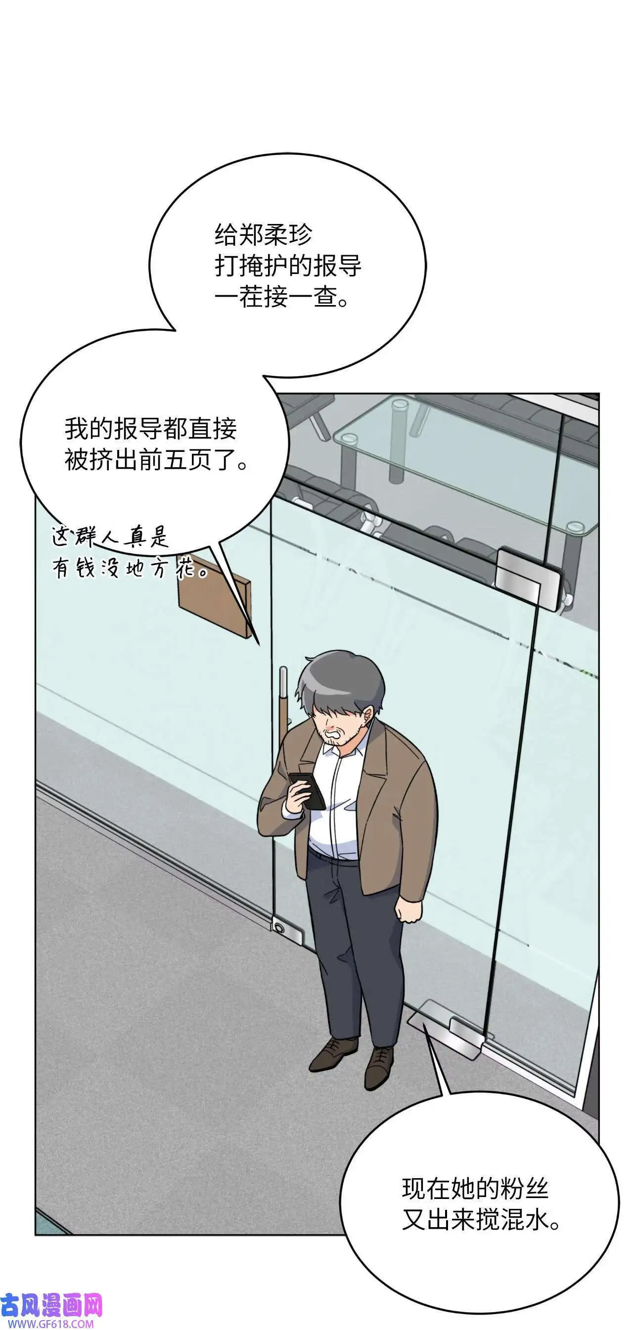 62 谁还不会请水军（69P）35