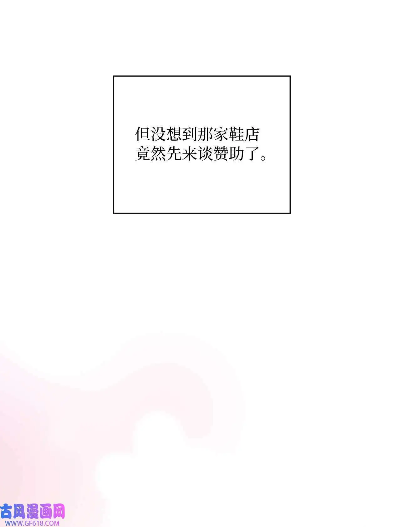 51 赞助主动找上门（66P）64