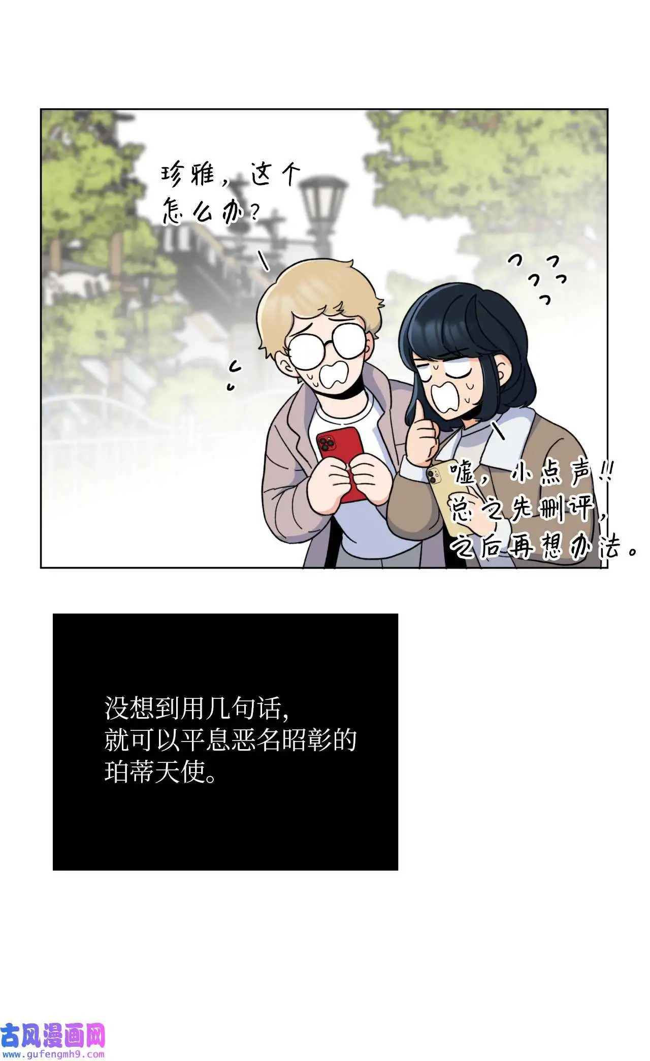 14 动动手指解难题（76P）66
