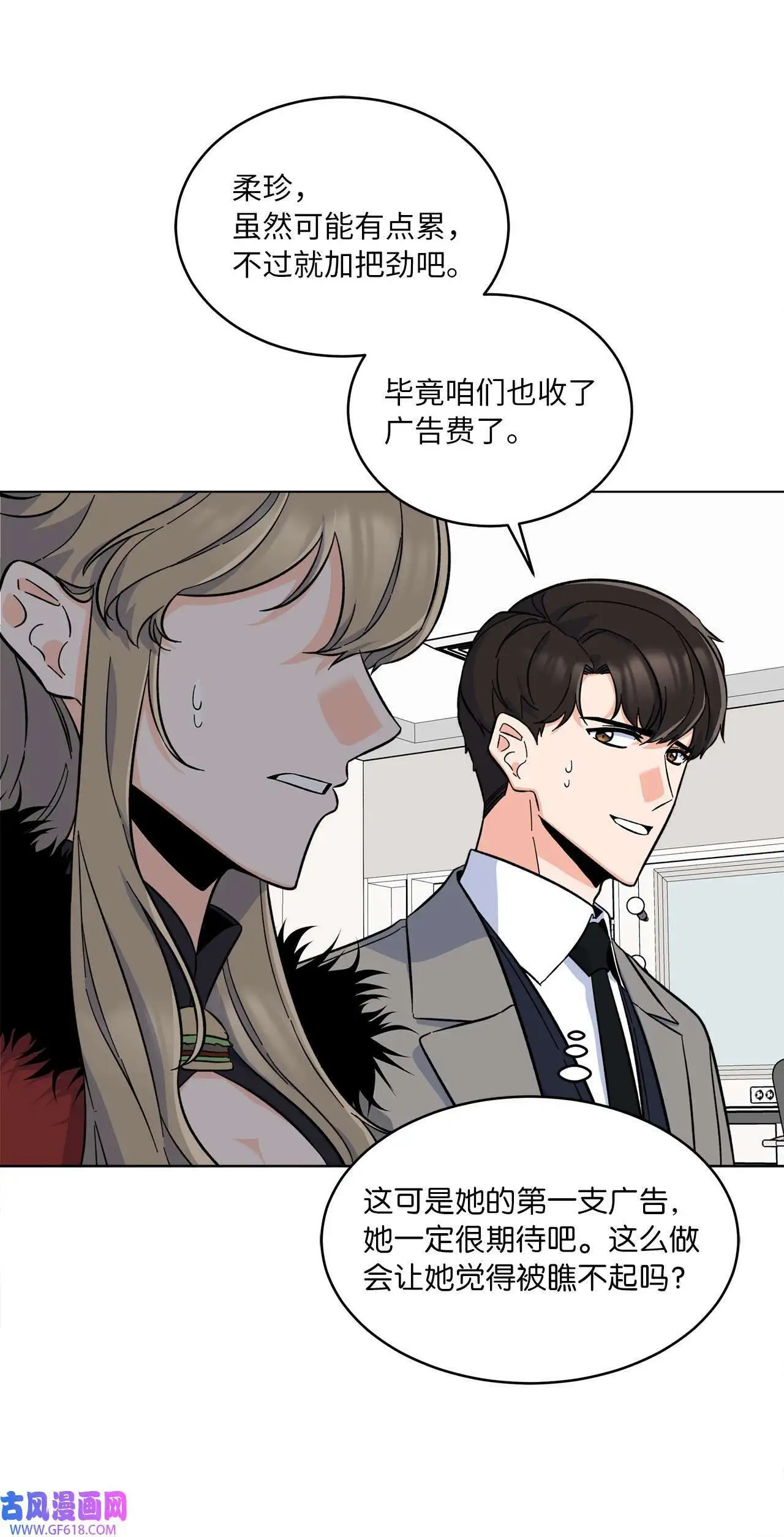 43 百变柔珍广告行（69P）25