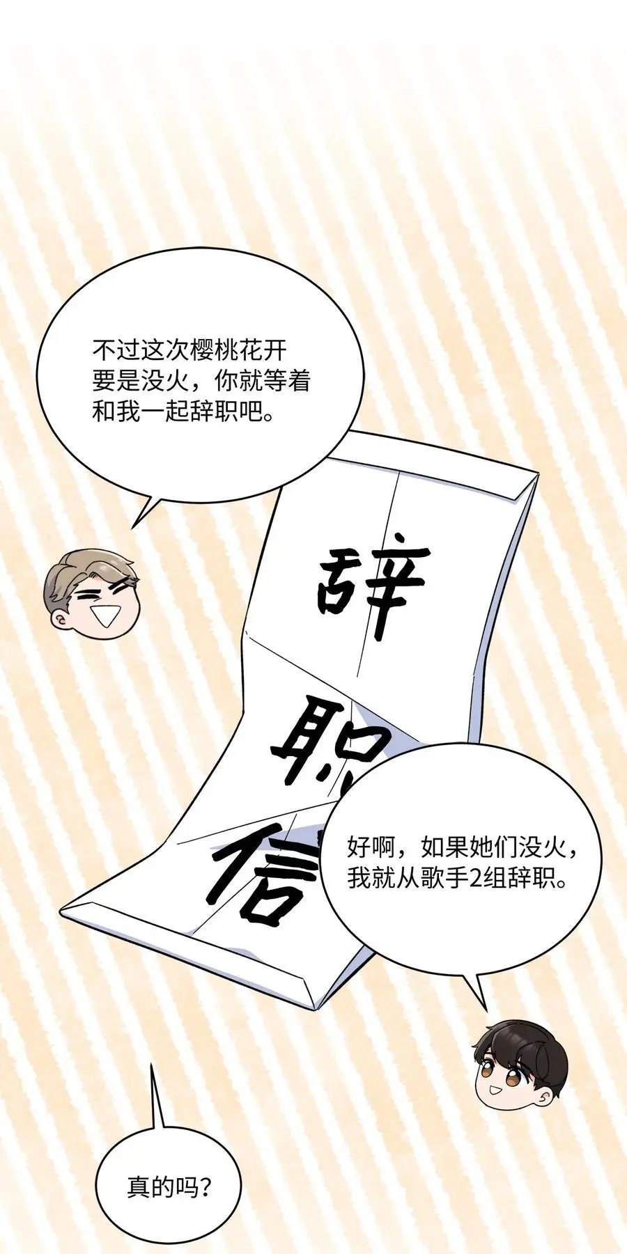 82 未平命运终会来46