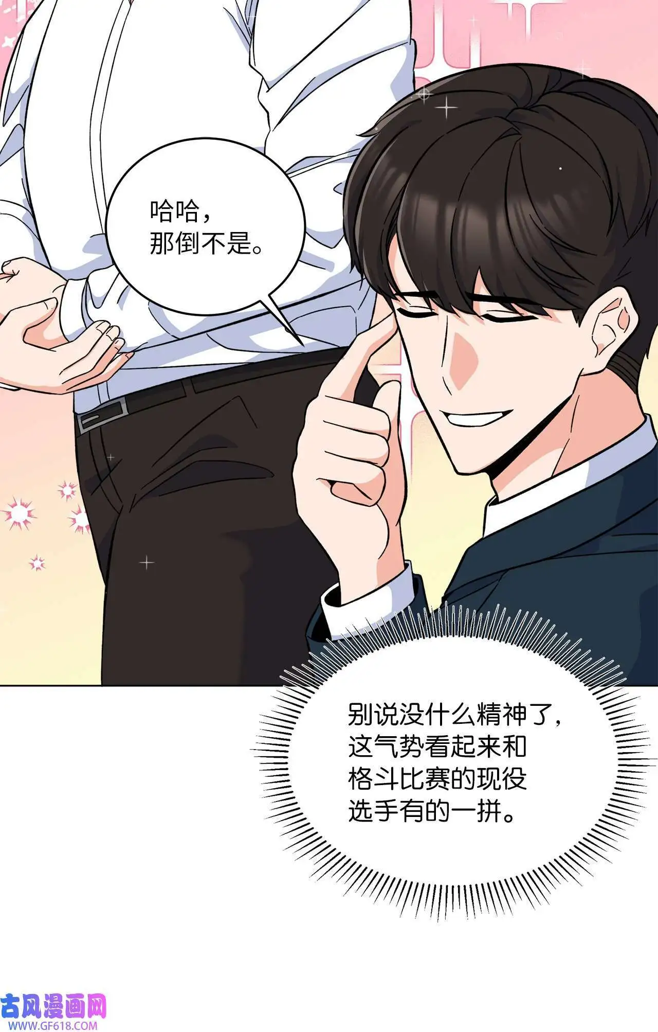 36 识时务者为俊杰（80P）42