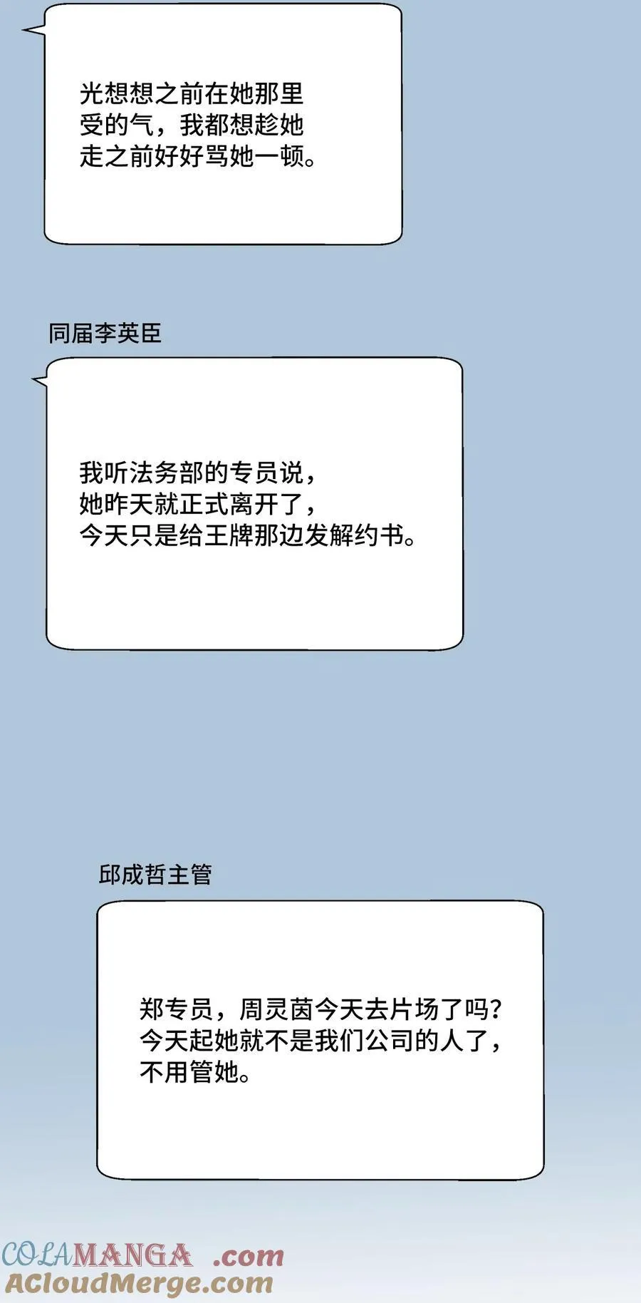 105 选择的十字路口67