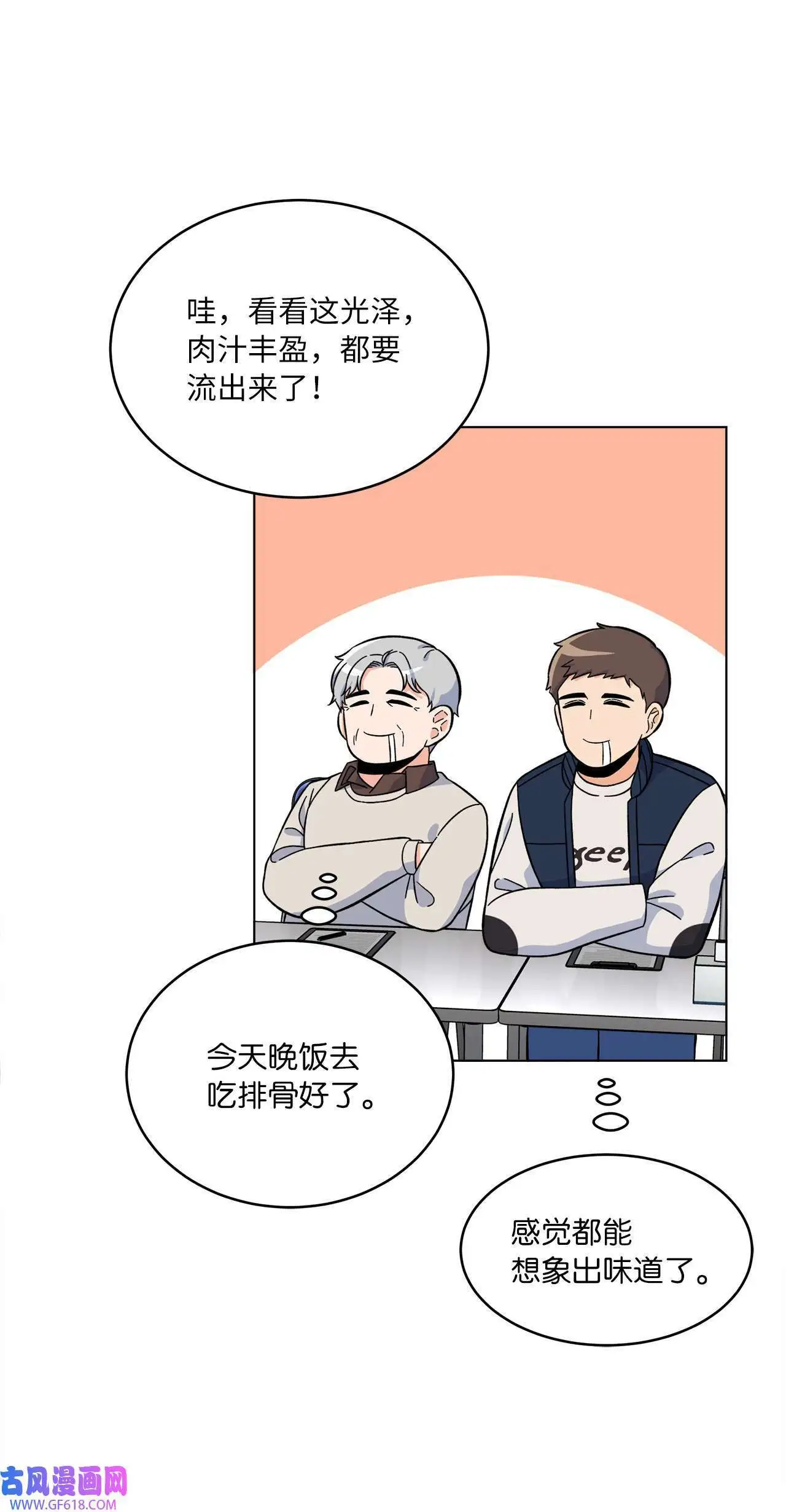 38 暗藏风波试镜会（72P）35