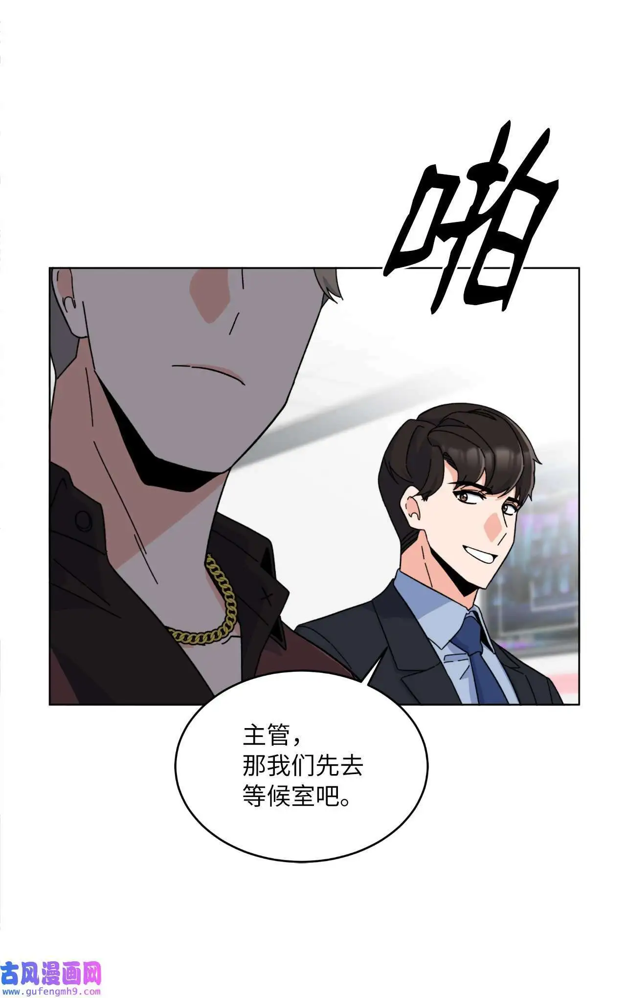 22 大功告成等登台（80P）56
