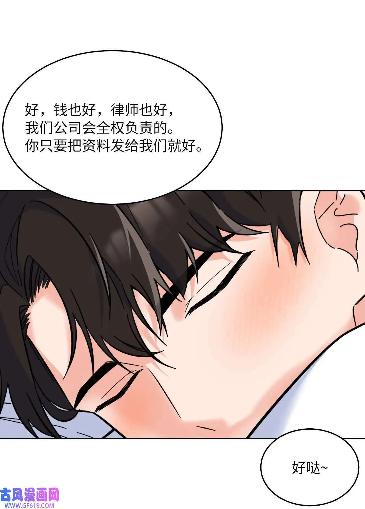 62 谁还不会请水军（69P）15