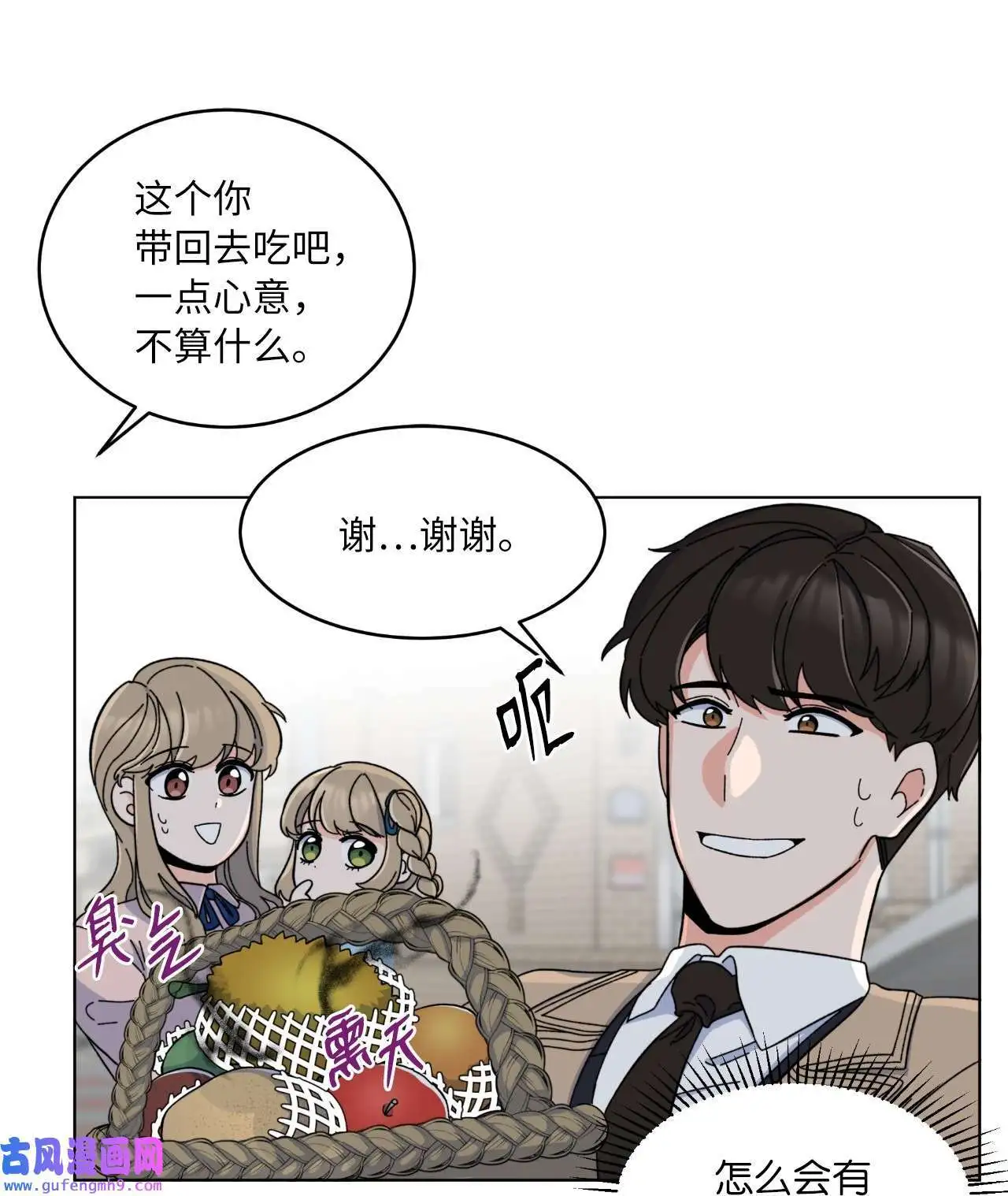 10 我这该死的心动（85P）62