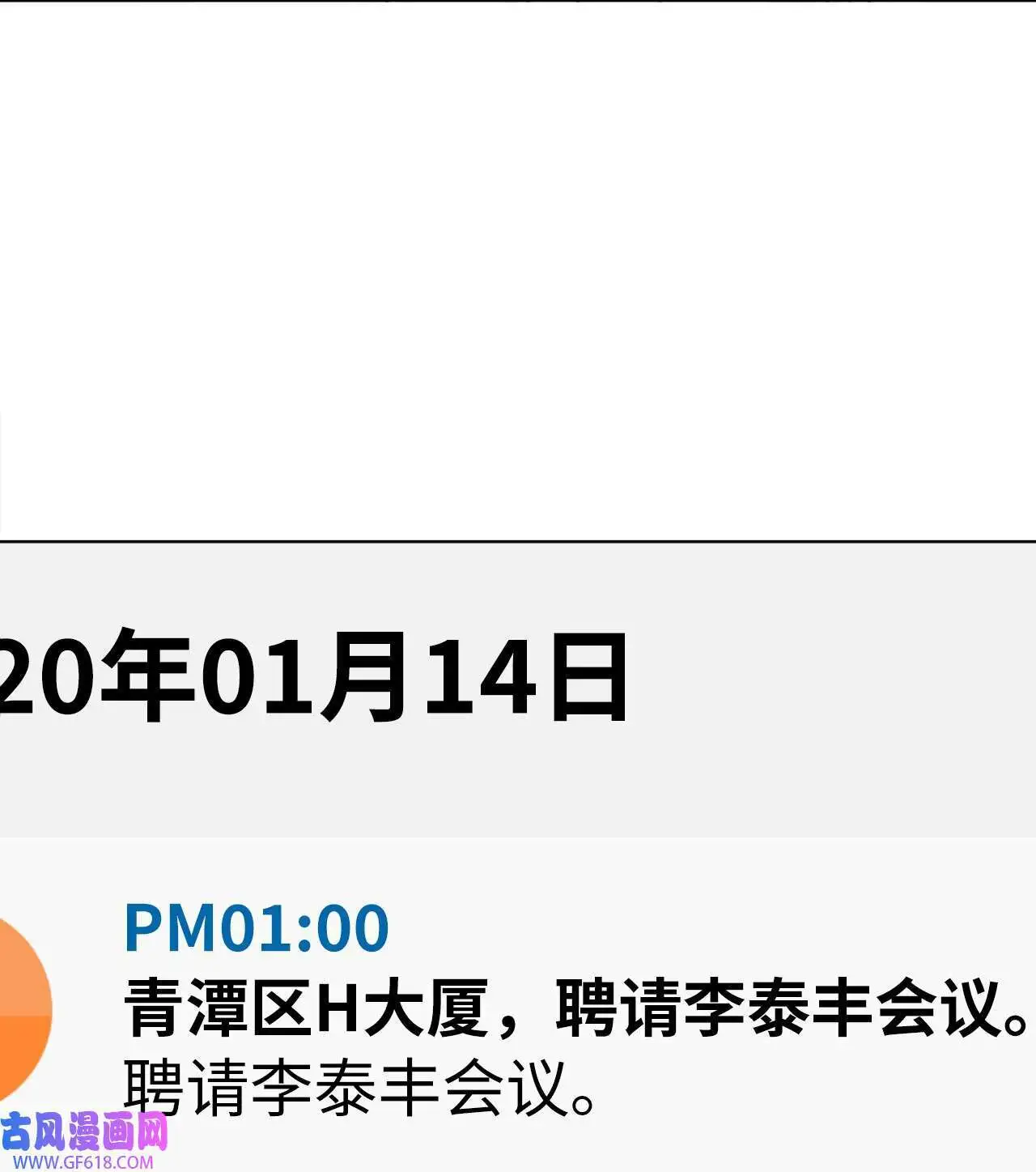 52 阴险主管放消息（79P）71