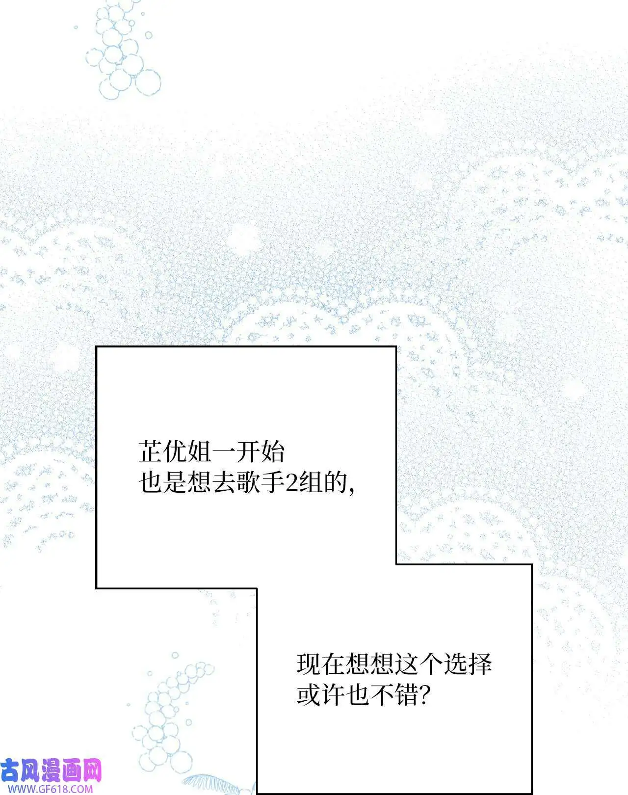 50 录音直接去打脸（70P）53