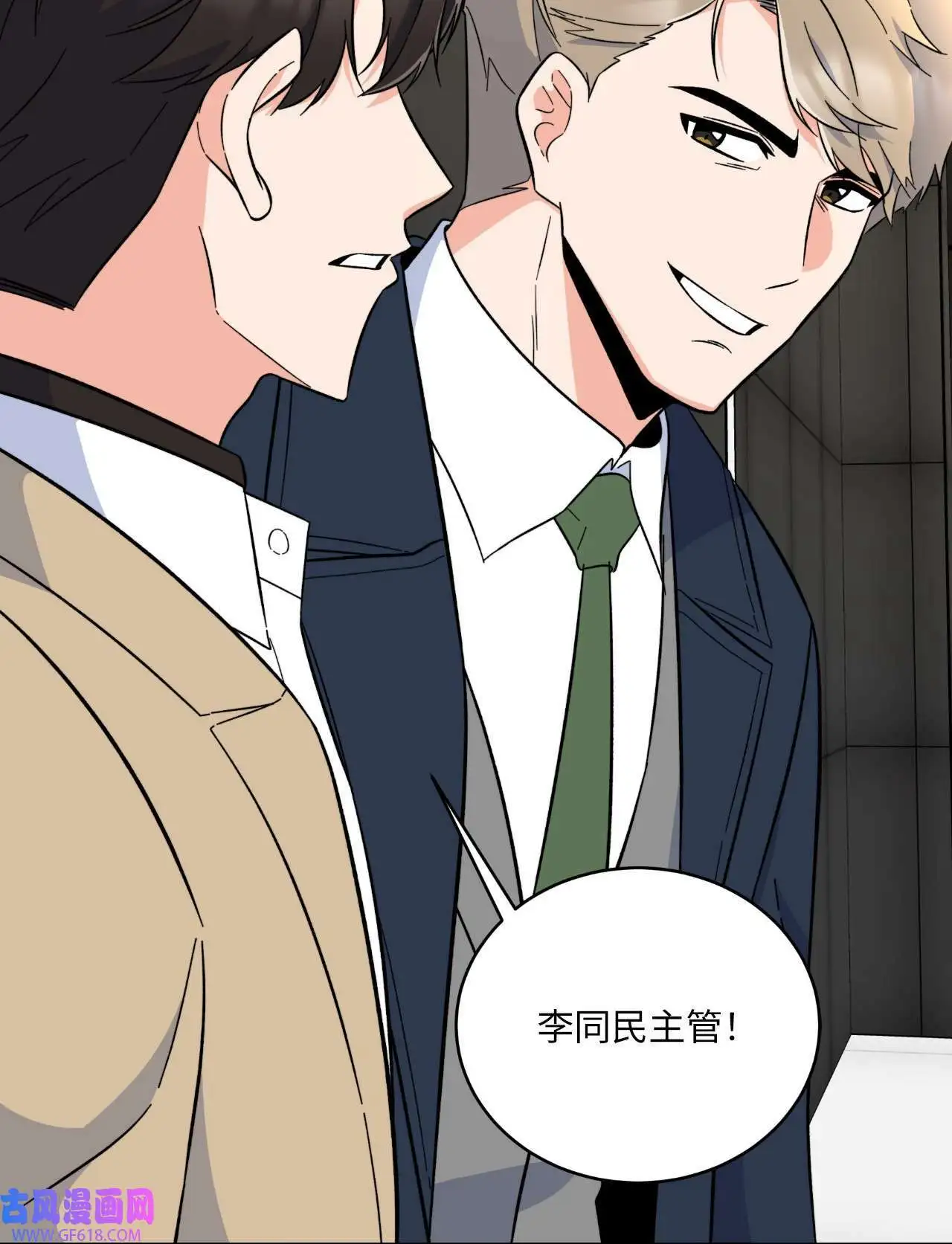 50 录音直接去打脸（70P）48
