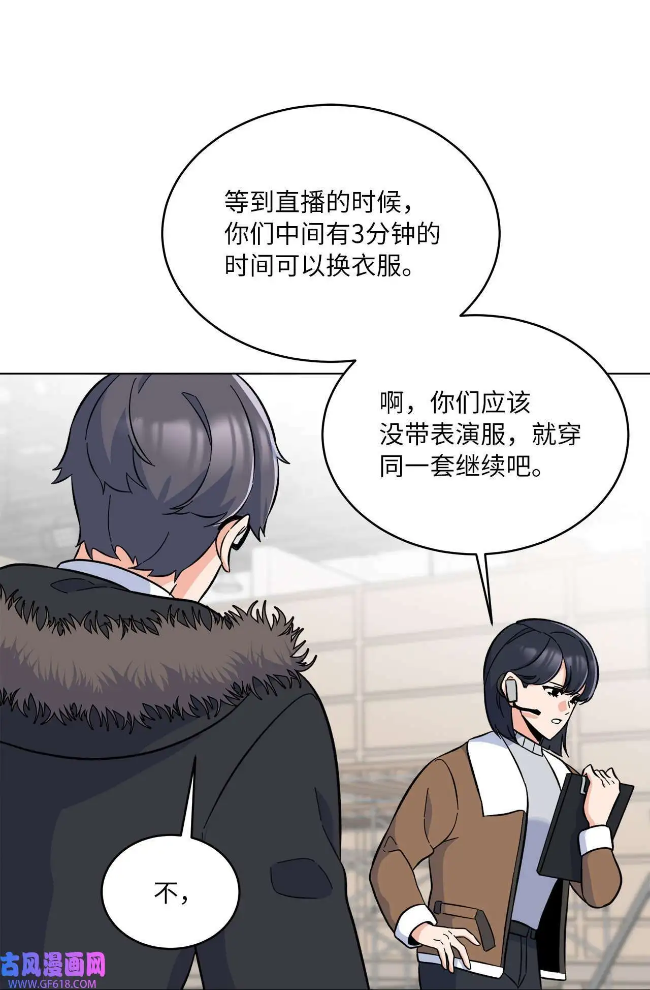 44 暴雪之中樱花放（62P）55