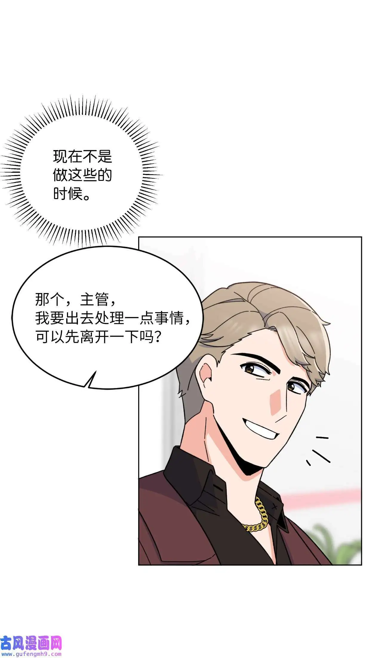 21 如四月春风习习（73P）55