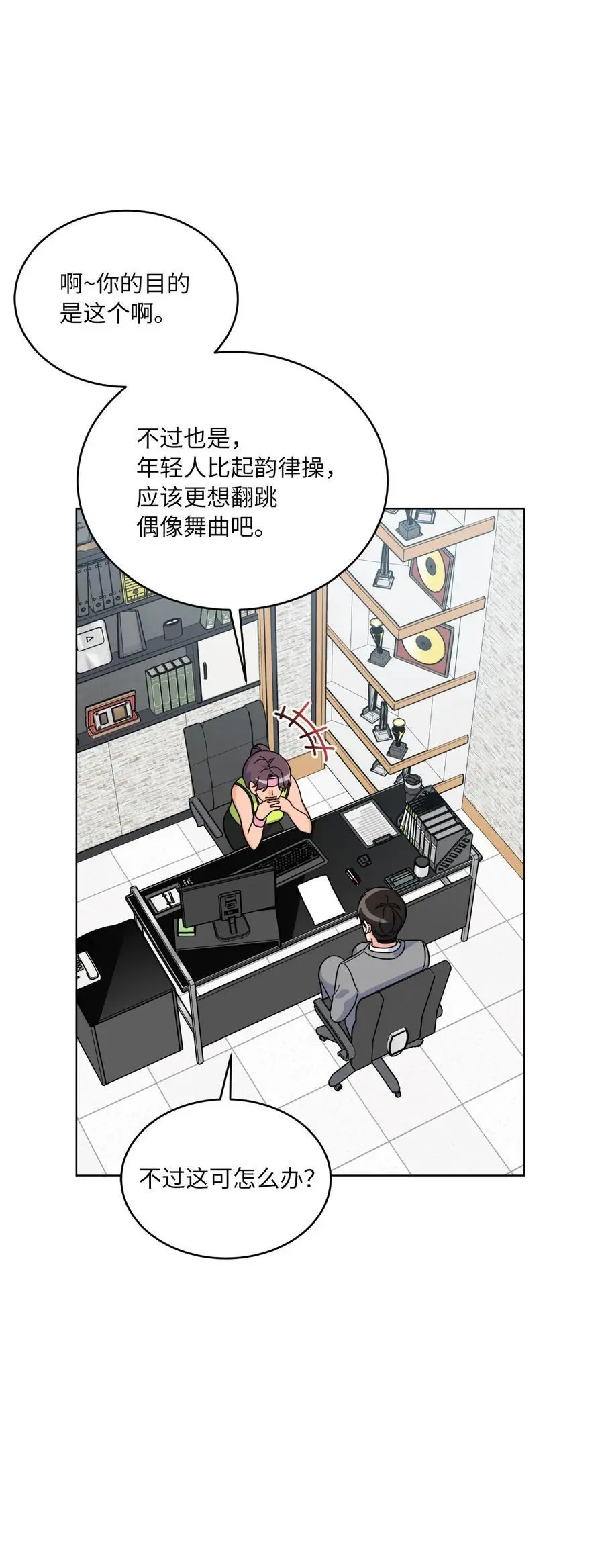 81 牺牲色相换人才49
