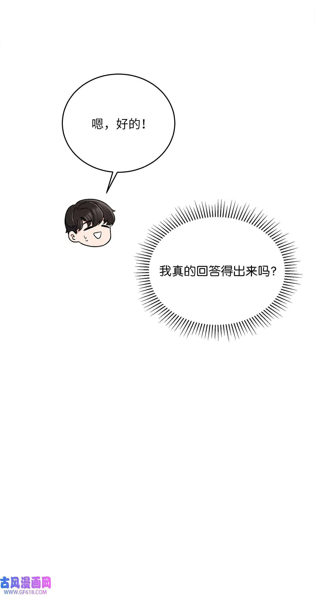 41 挑选广告遇难题（68P）31