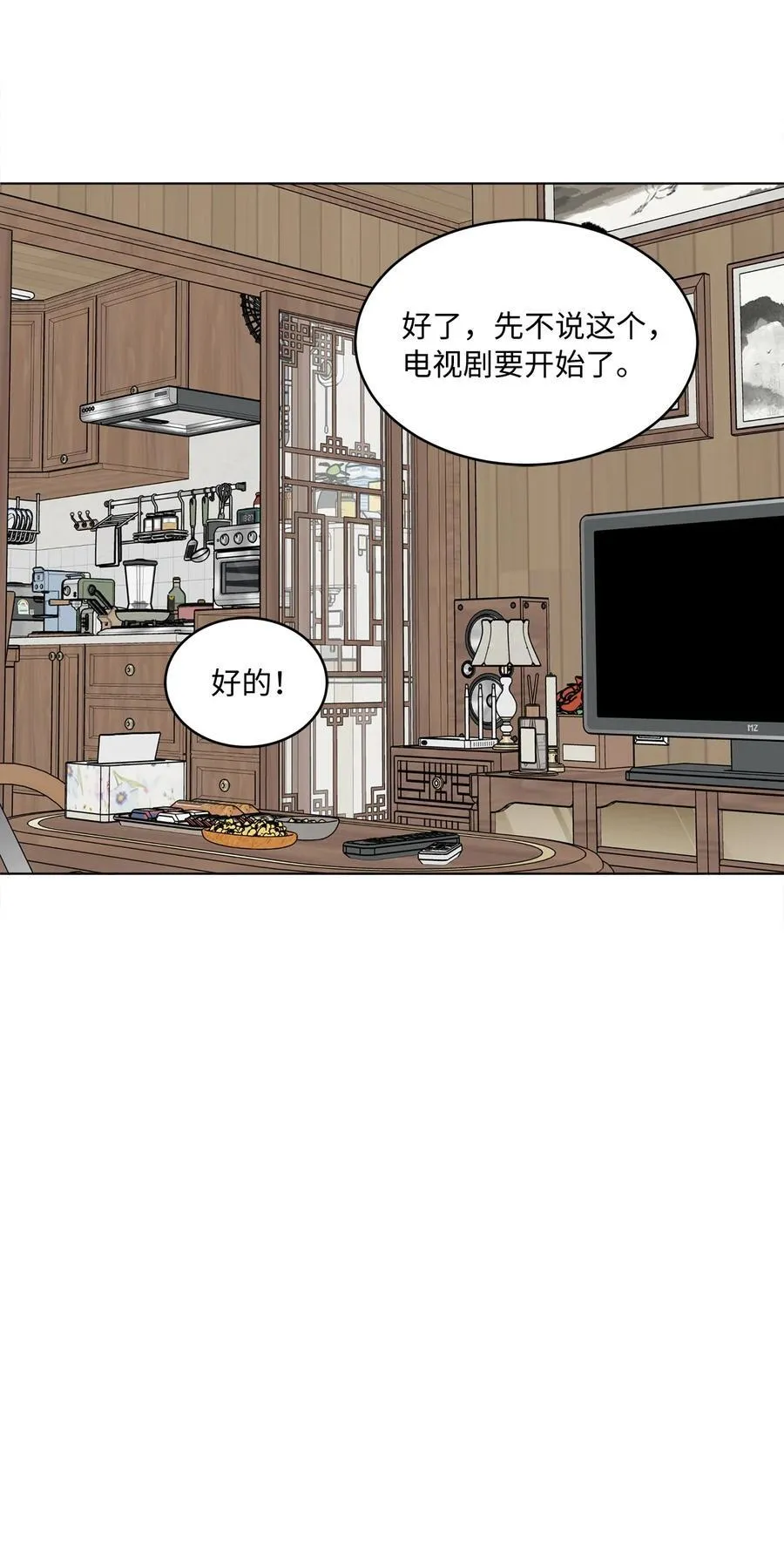 106 小小心意现真心34