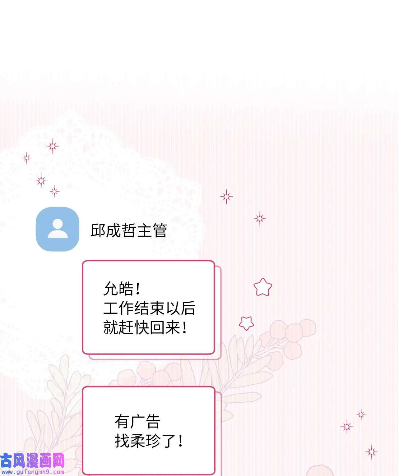 19 为了花开的时刻（85P）15