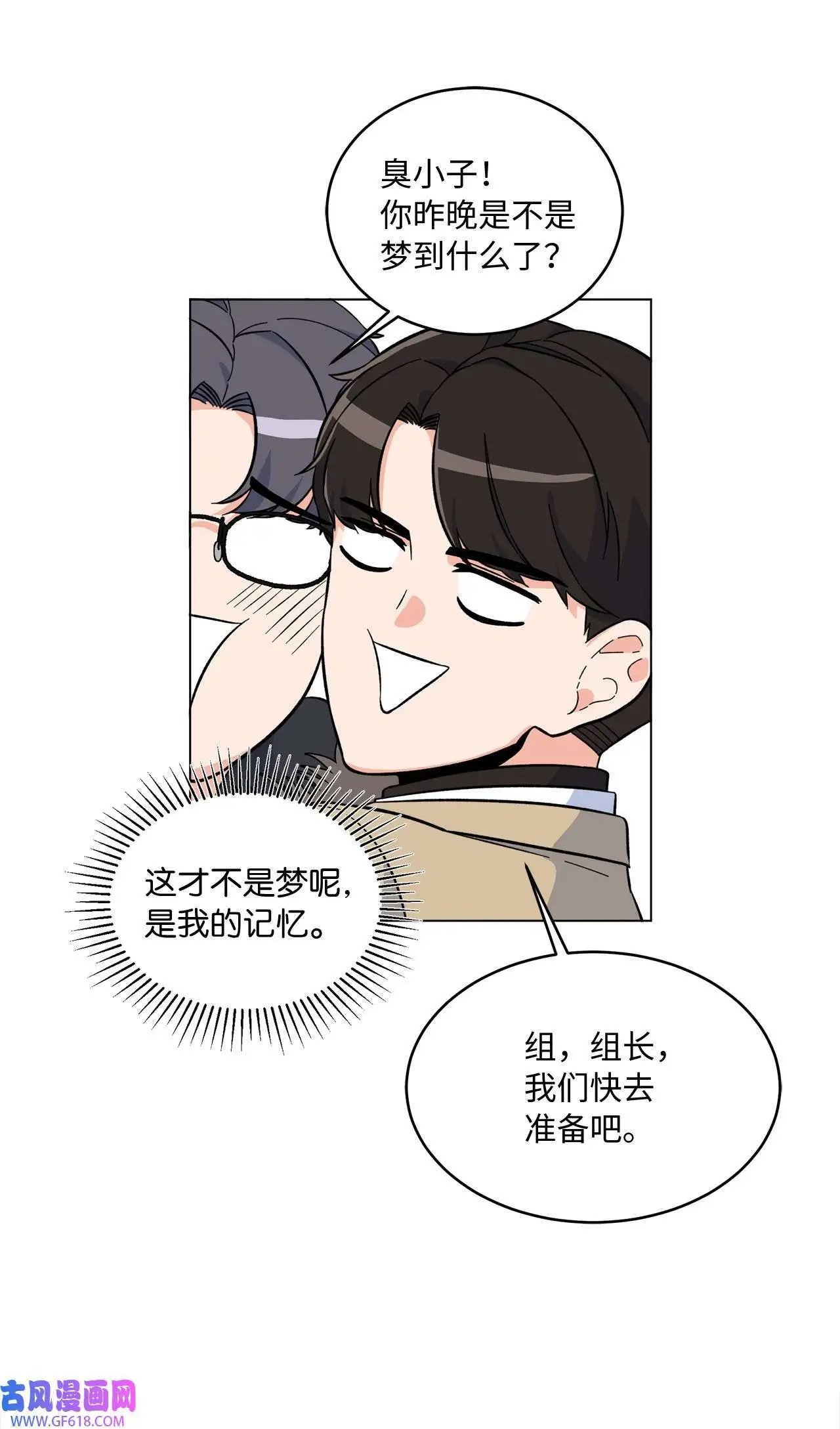 45 一切尽在掌握中（71P）15