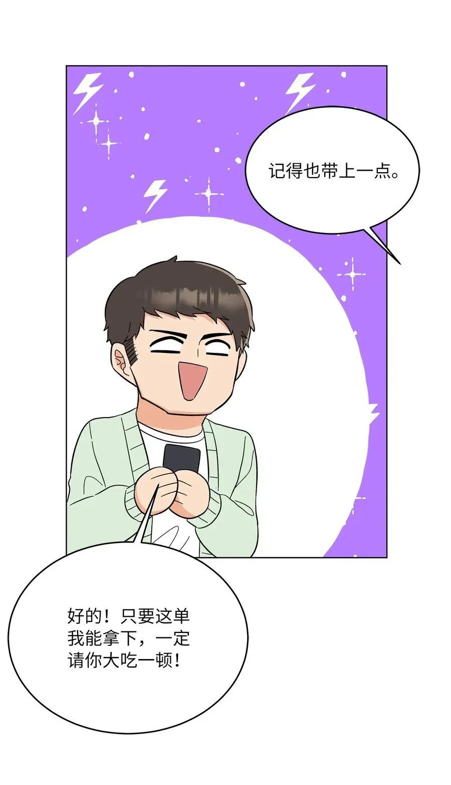 95 打入内部套消息76