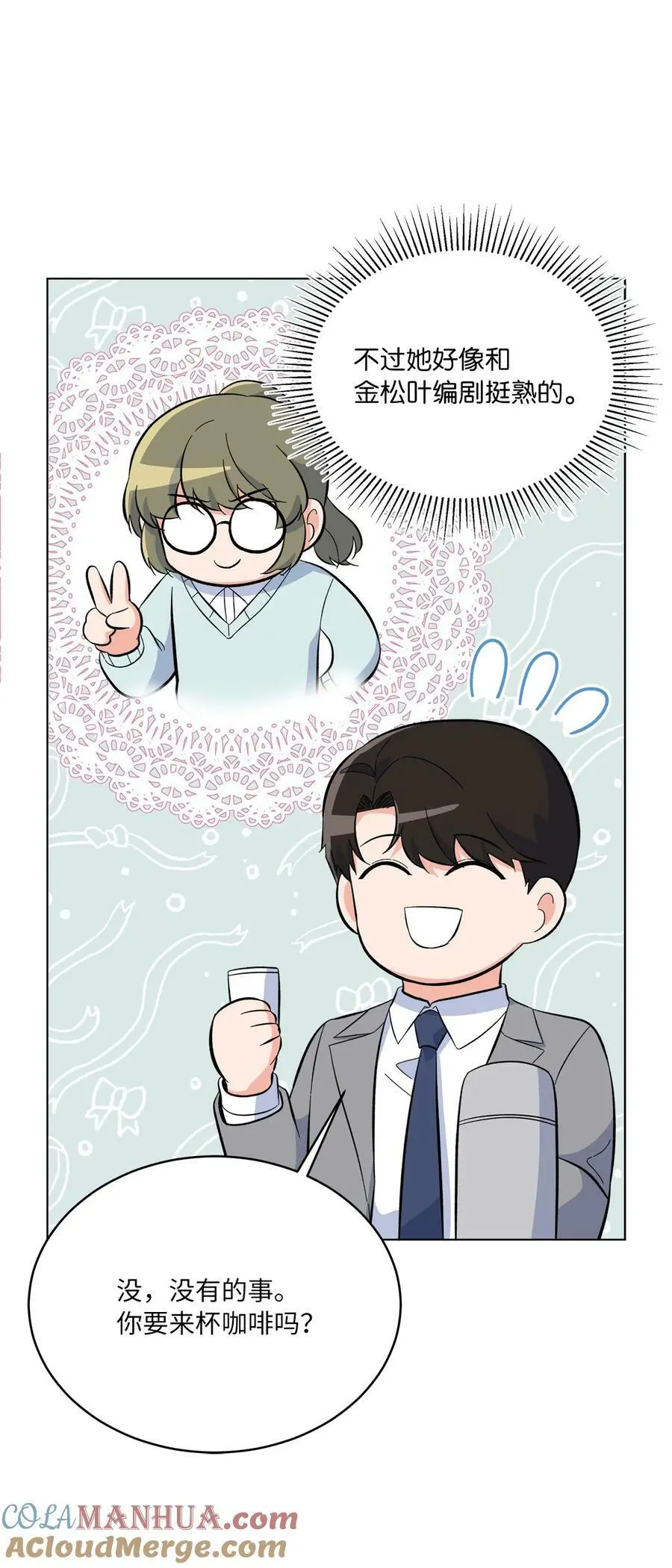 77 自然演技惊全场51