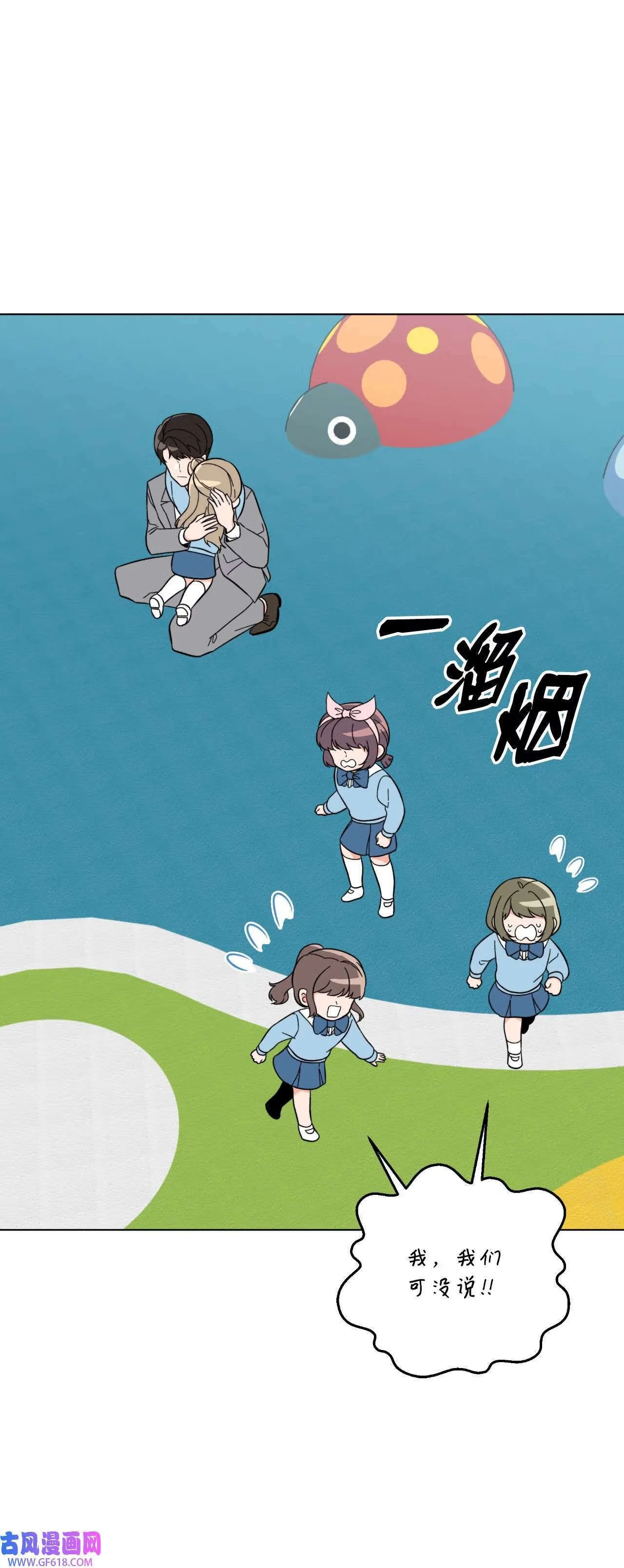 63 美笑小小的勇气（69P）10