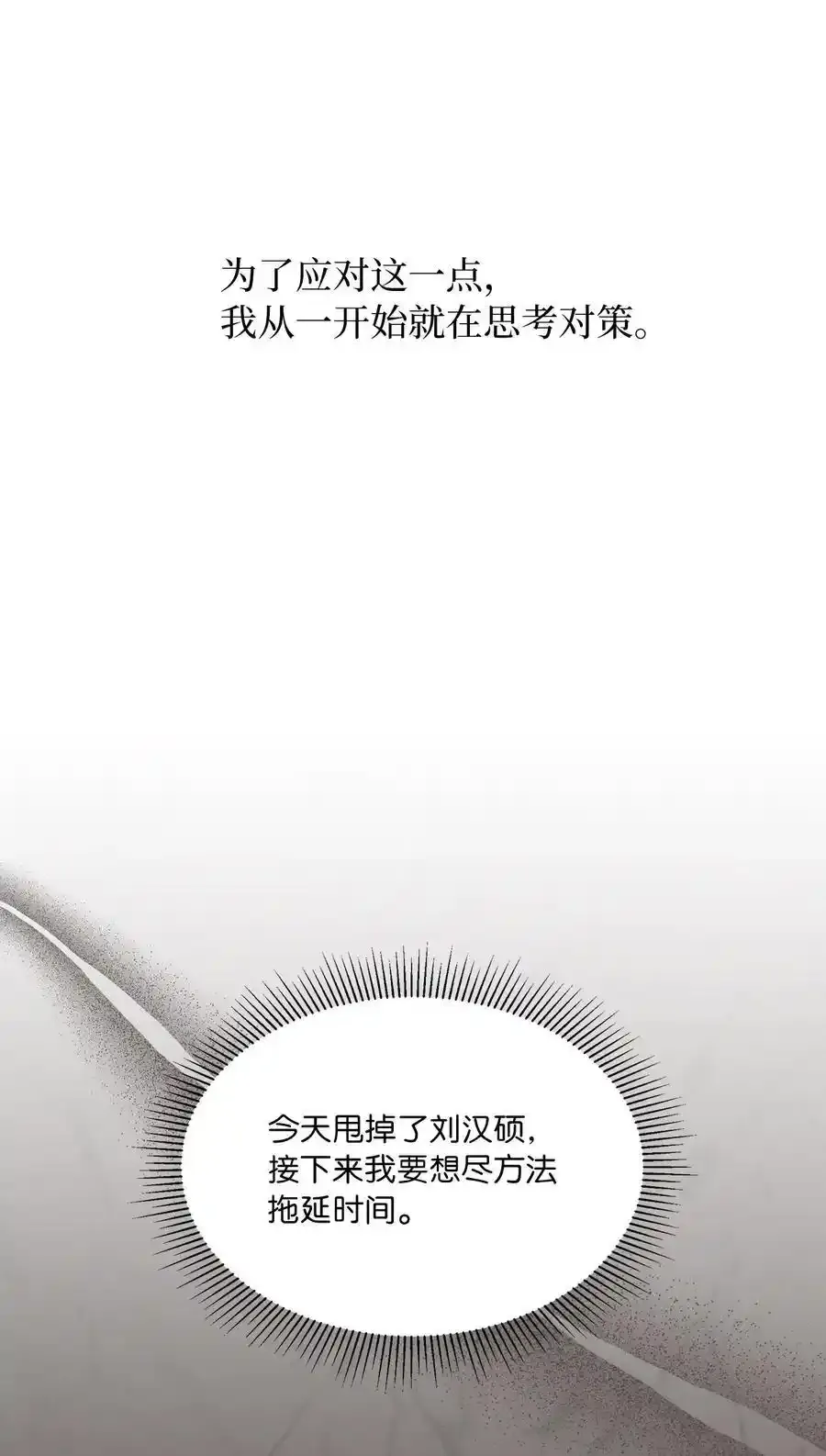 102 吓走卑鄙虚荣鬼62