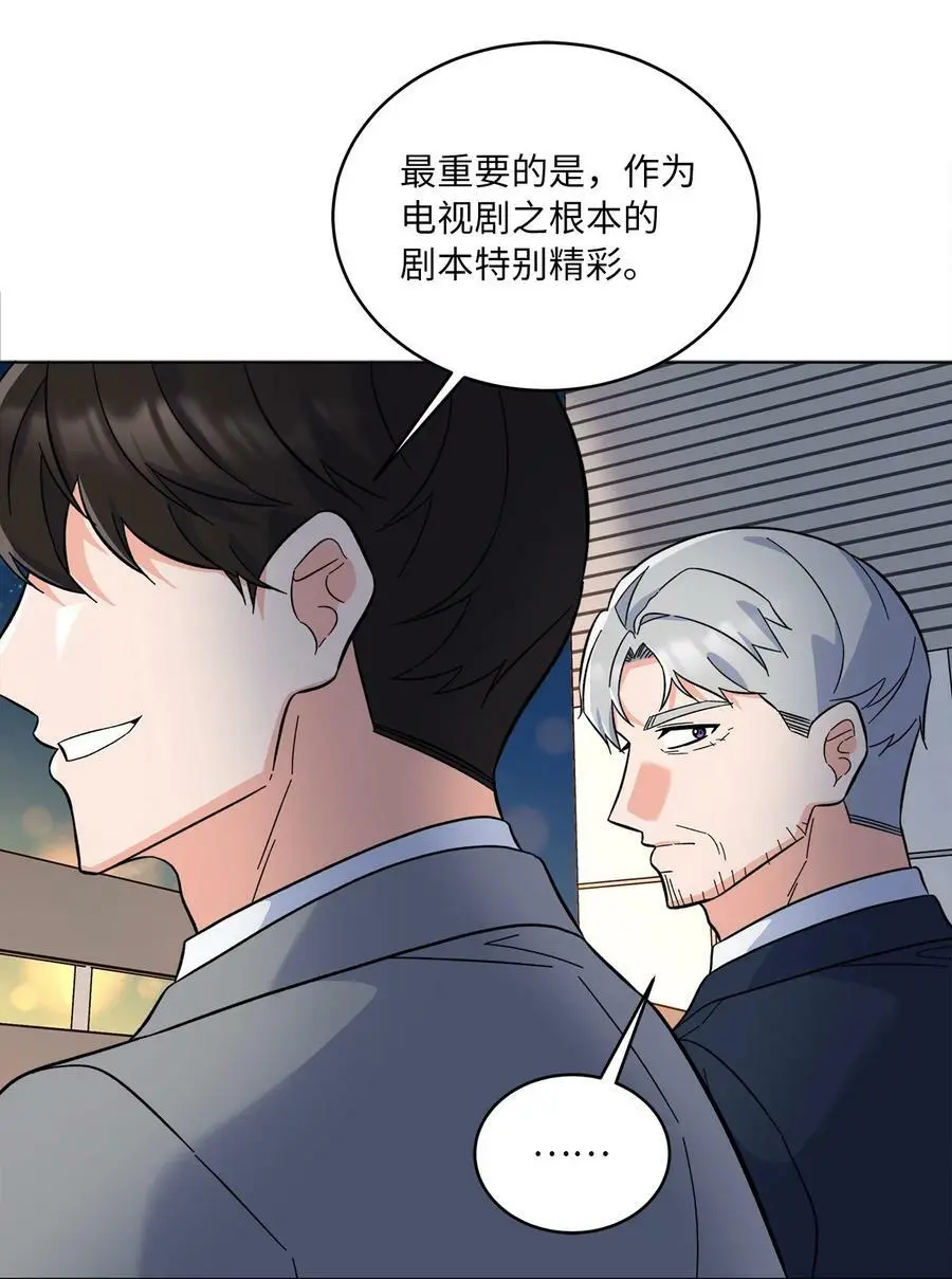 69 姜总阔气掷千金83