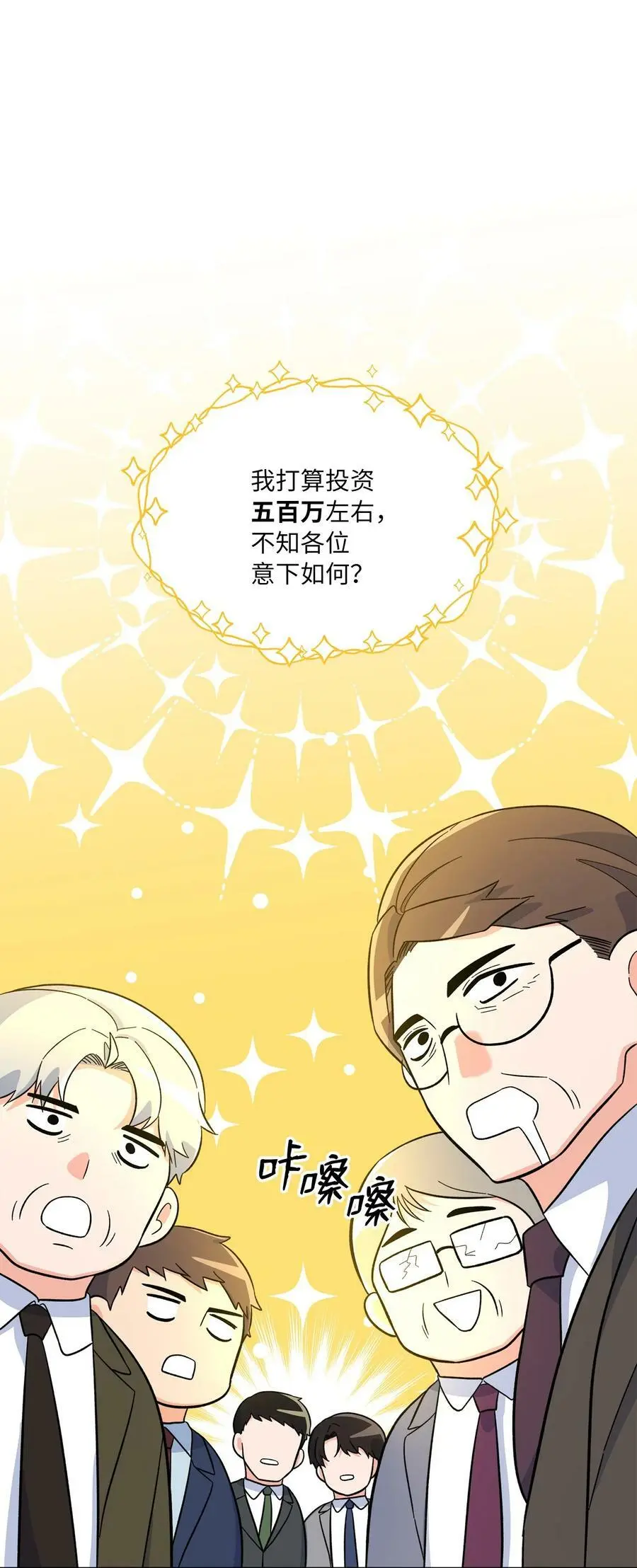 69 姜总阔气掷千金65