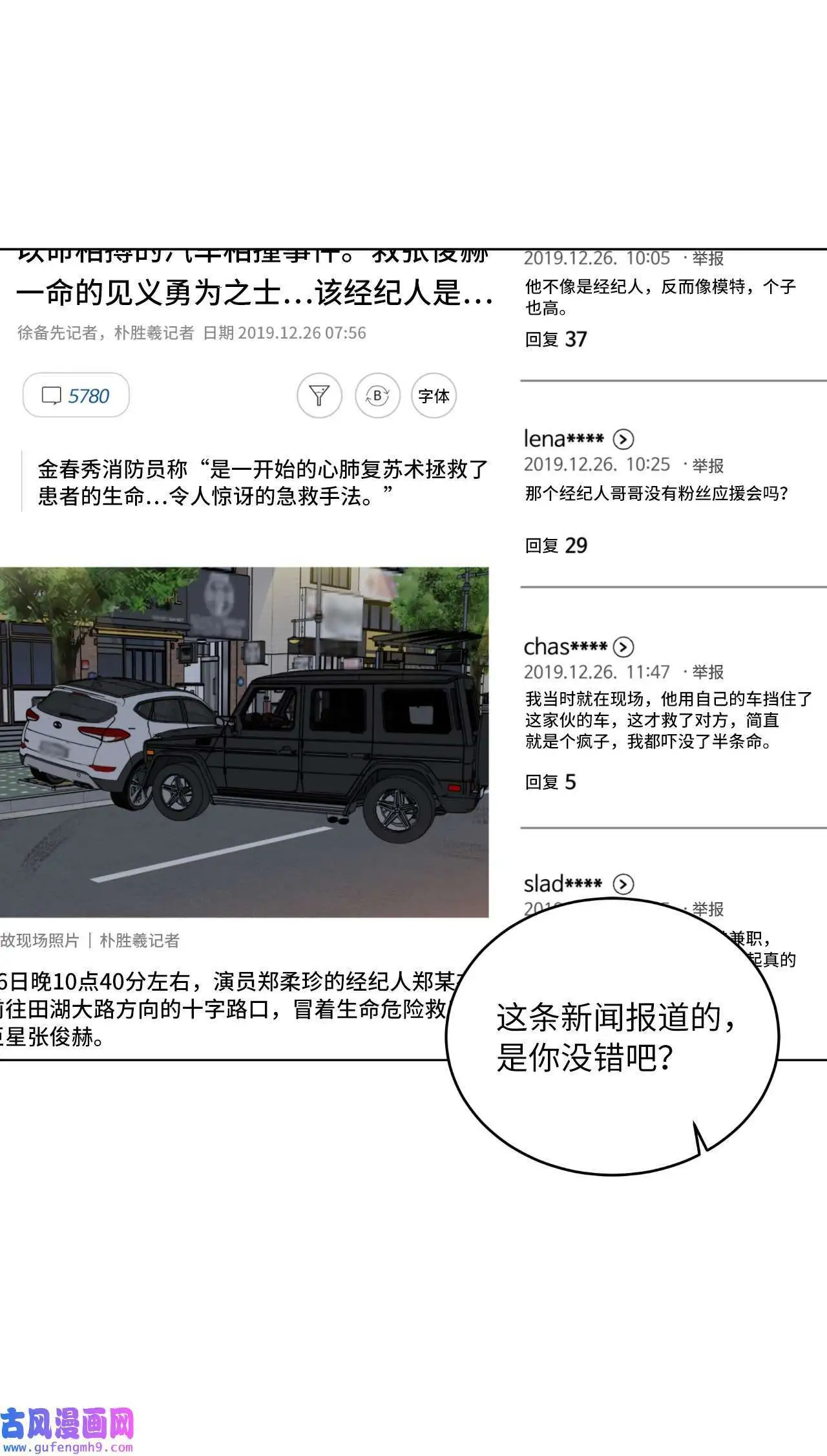 30 你来我往勤博弈（79P）39
