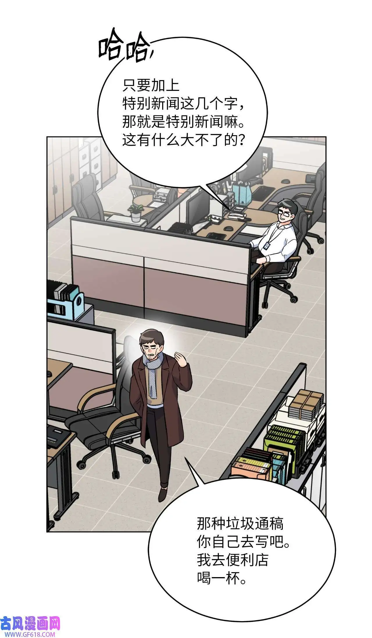 32 想个办法来爆料（83P）76