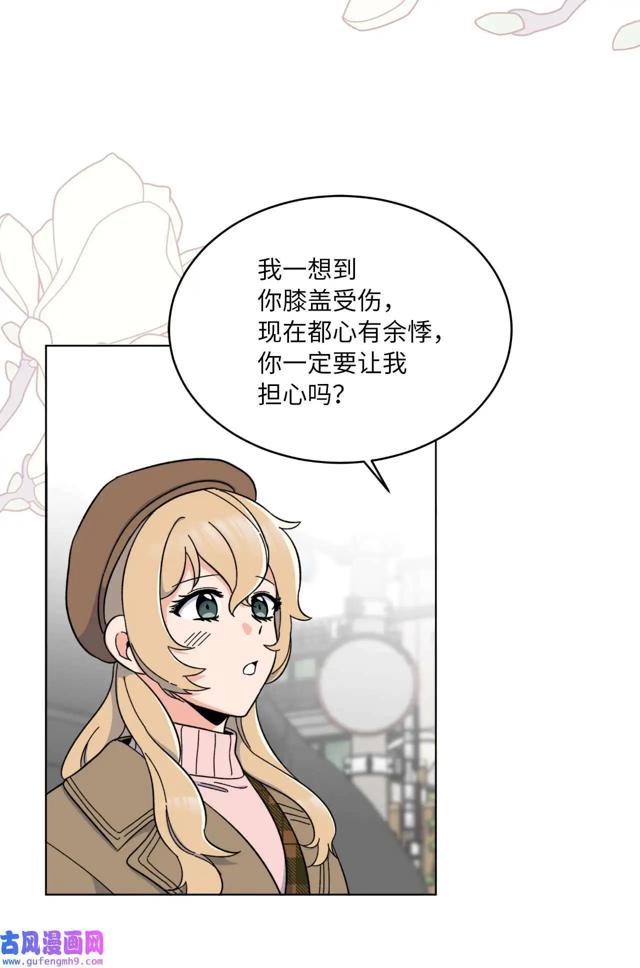 19 为了花开的时刻（85P）34