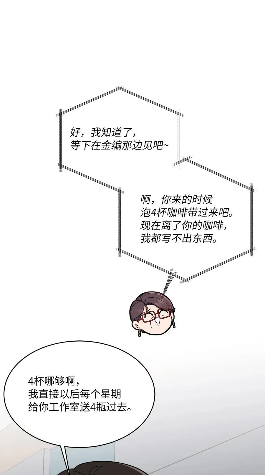 117 挖角中你来我往23
