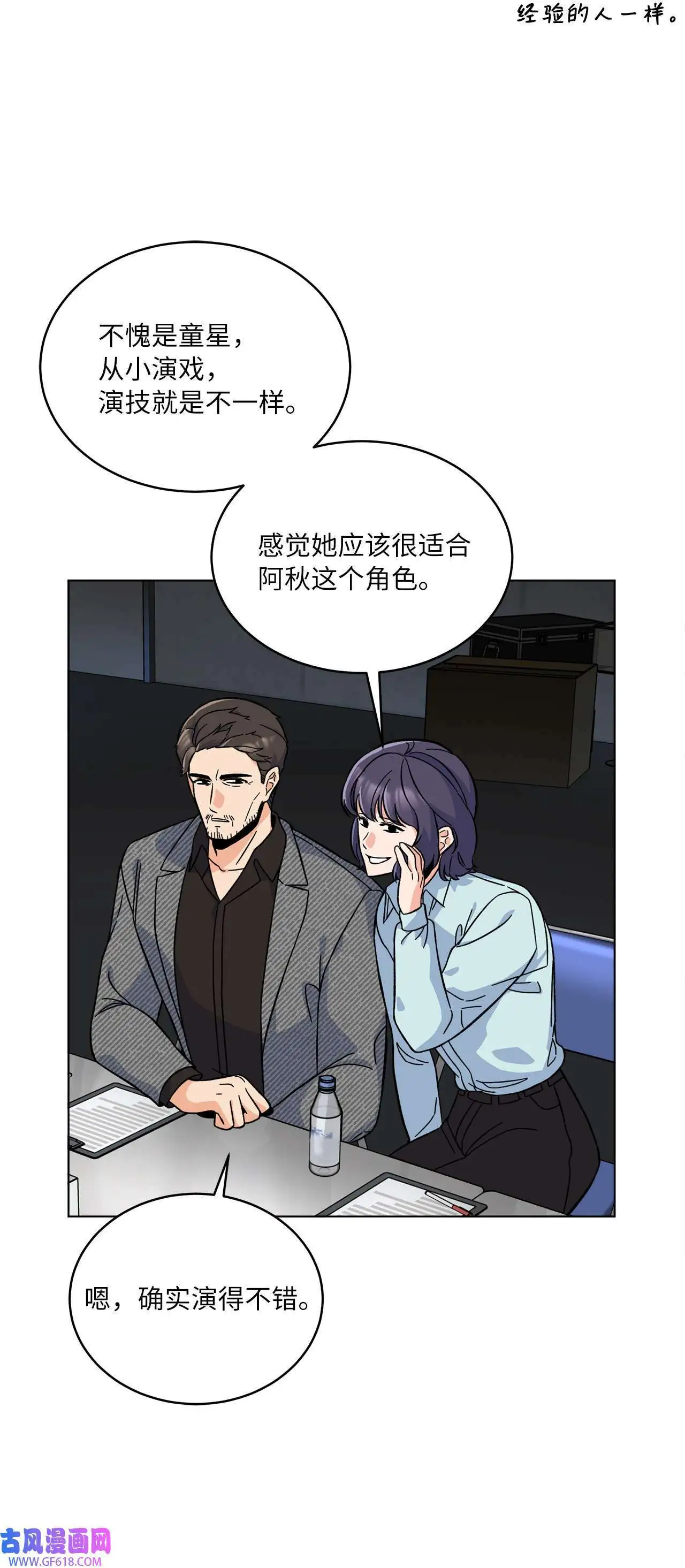 38 暗藏风波试镜会（72P）15