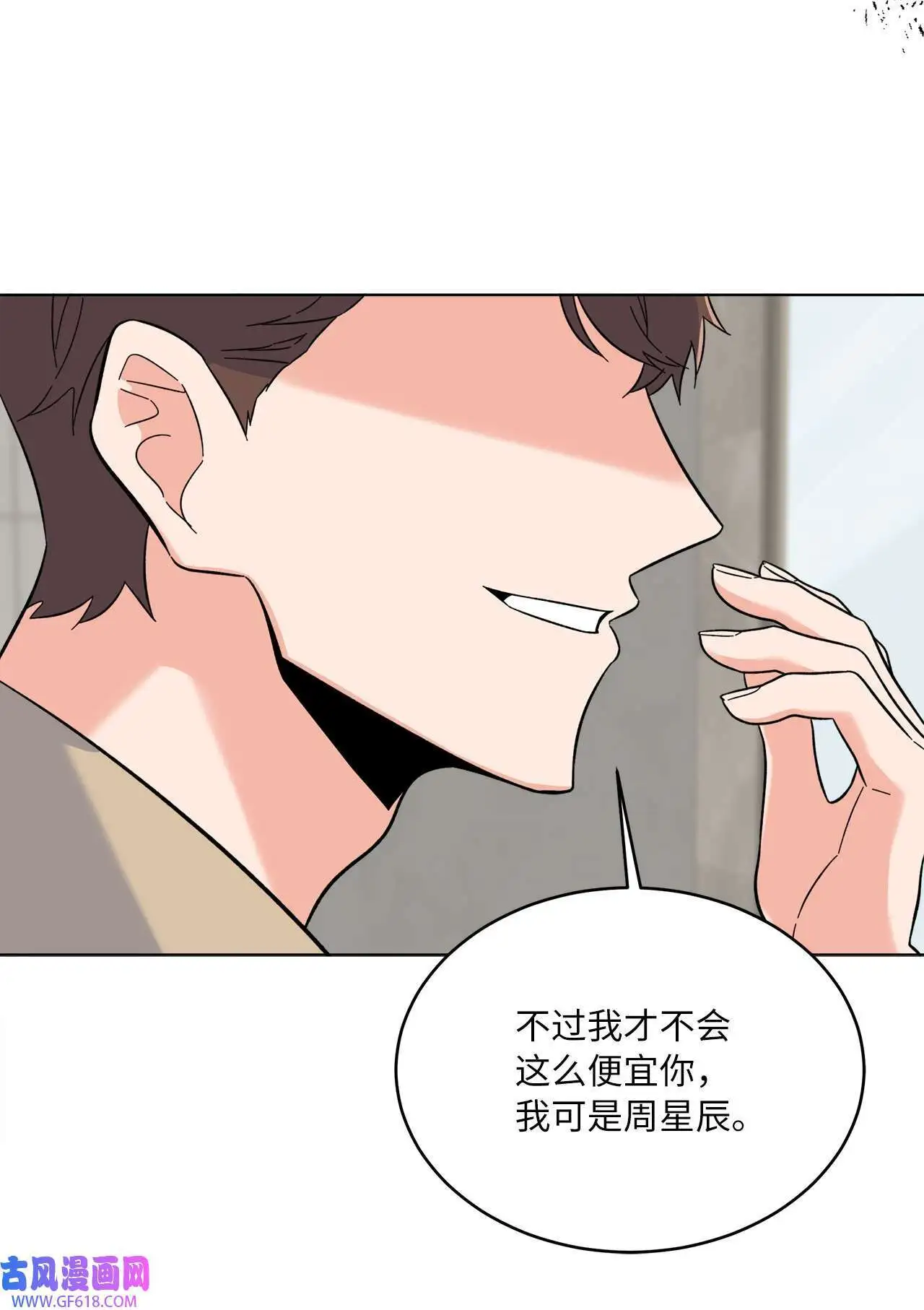 58 勾搭柔珍美男计（82P）15
