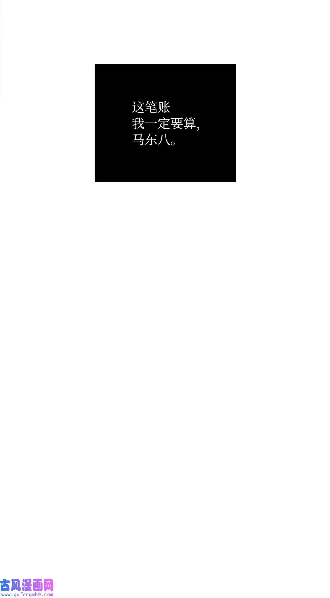 13 实力难敌潜规则（70P）39