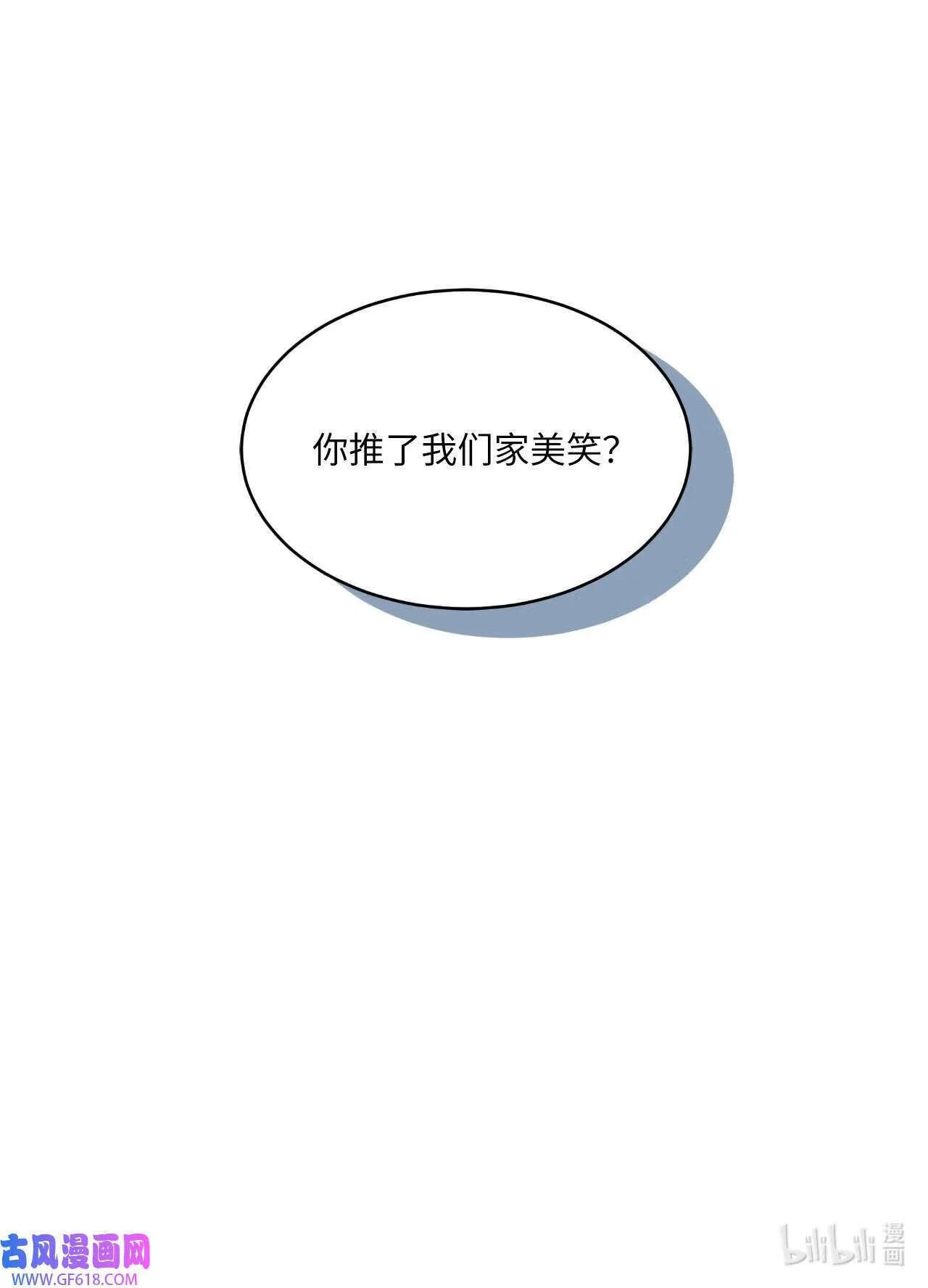62 谁还不会请水军（69P）68