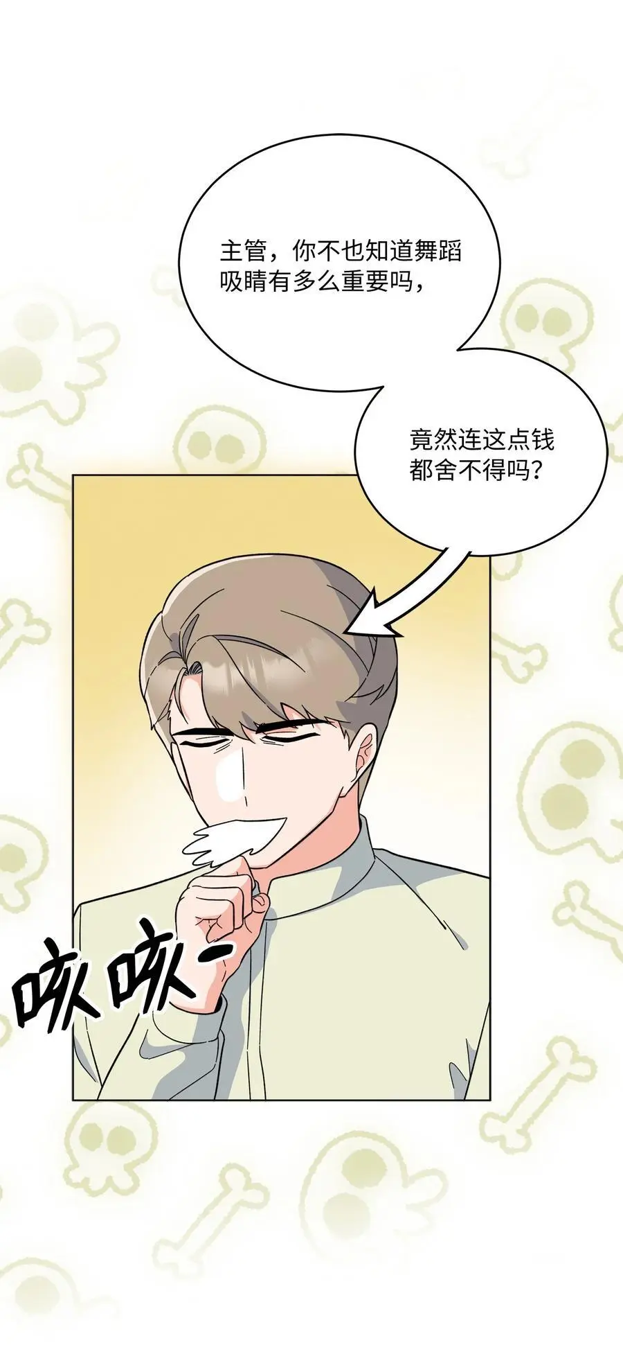 82 未平命运终会来43