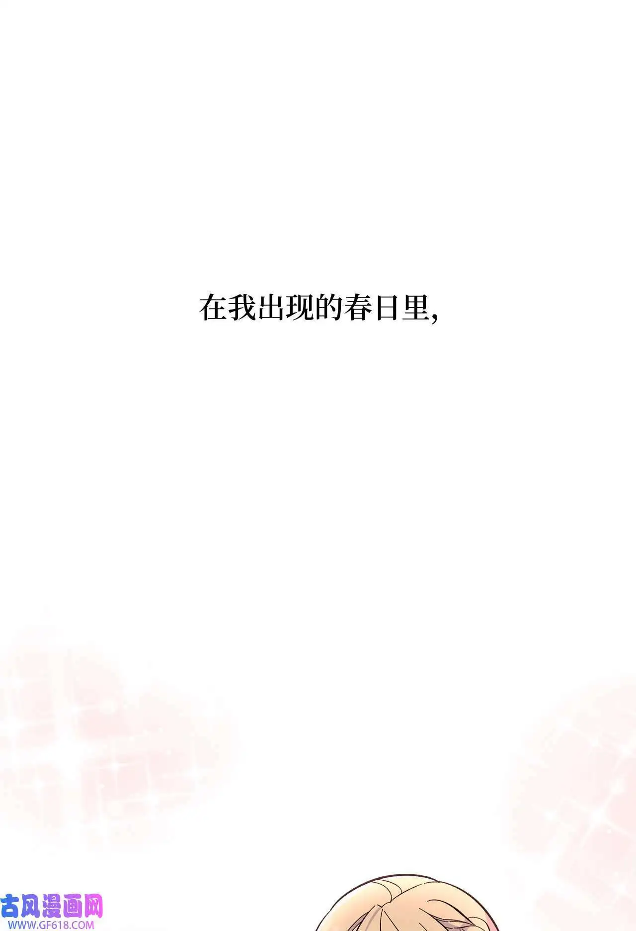 46 即使在慢慢绽放（92P）33