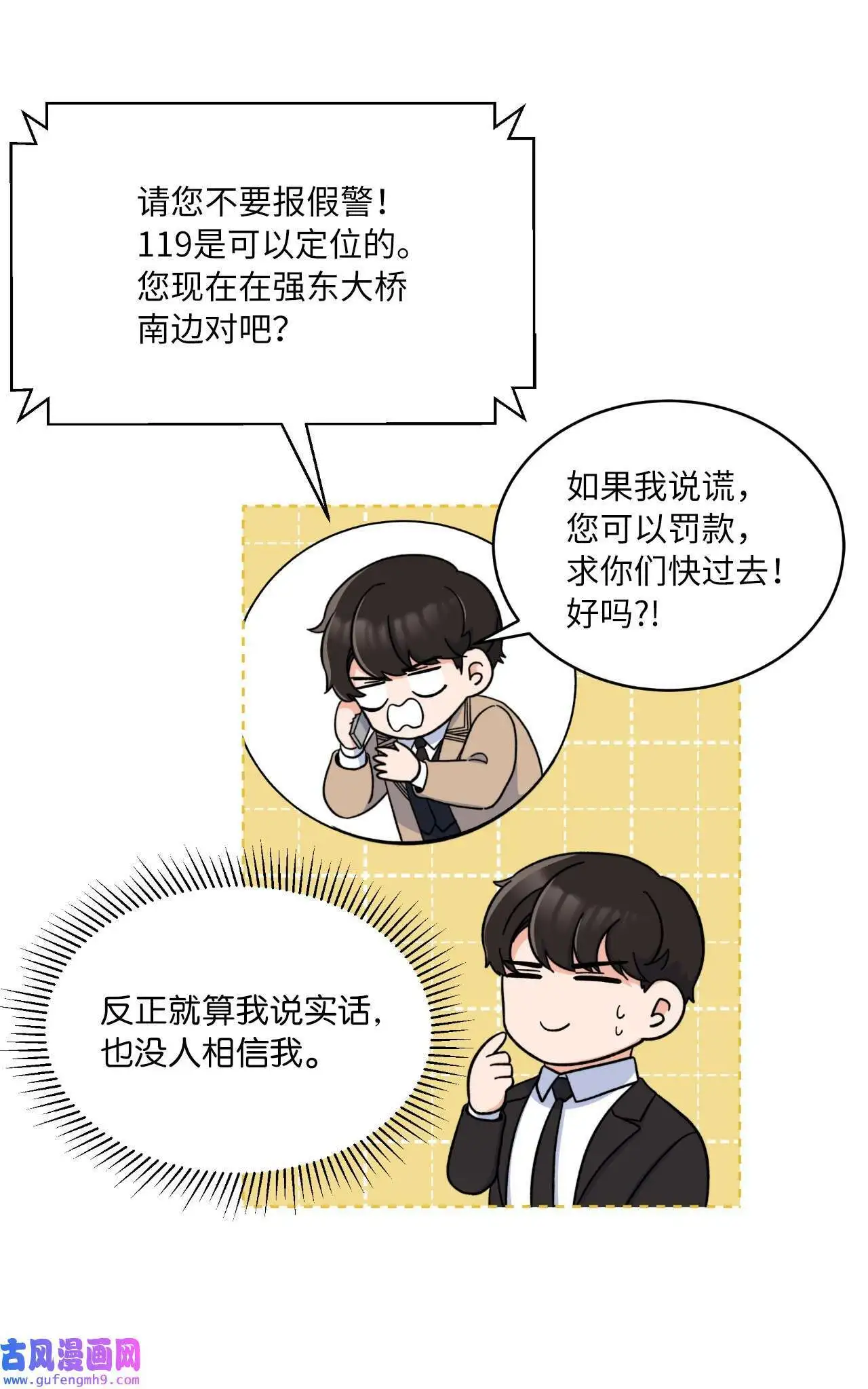 11 一己之力怼组长（77P）10
