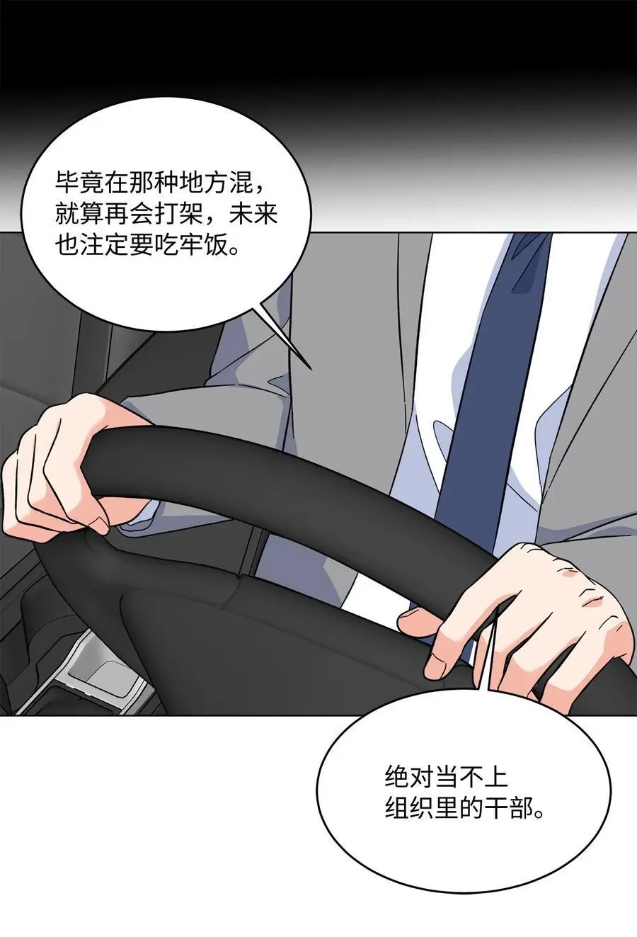89 分享彼此的过去10