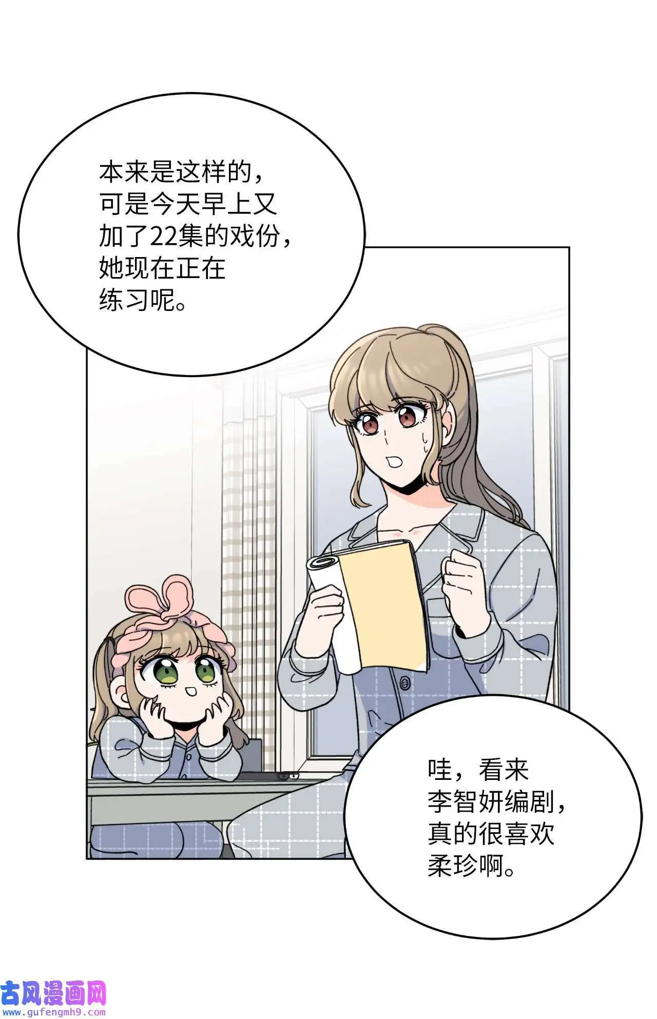11 一己之力怼组长（77P）62